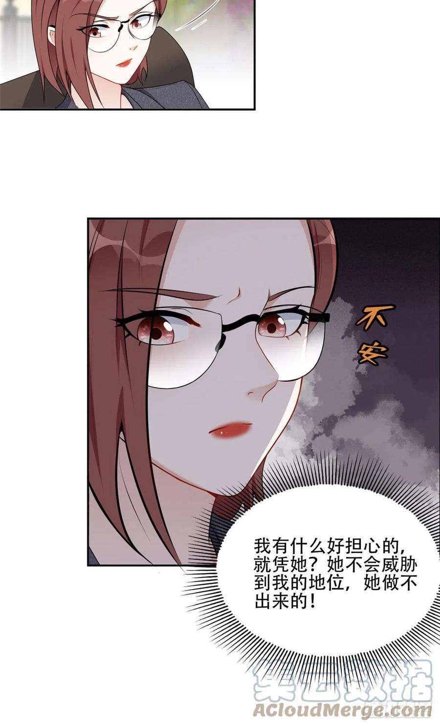 最闪亮的星河54 害羞了