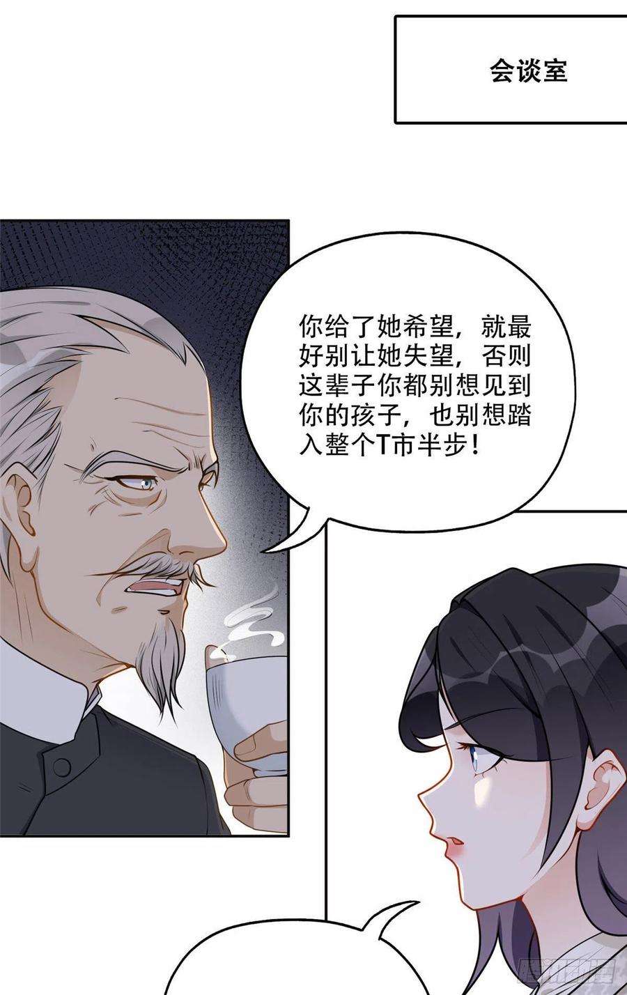 最闪亮的星河54 害羞了