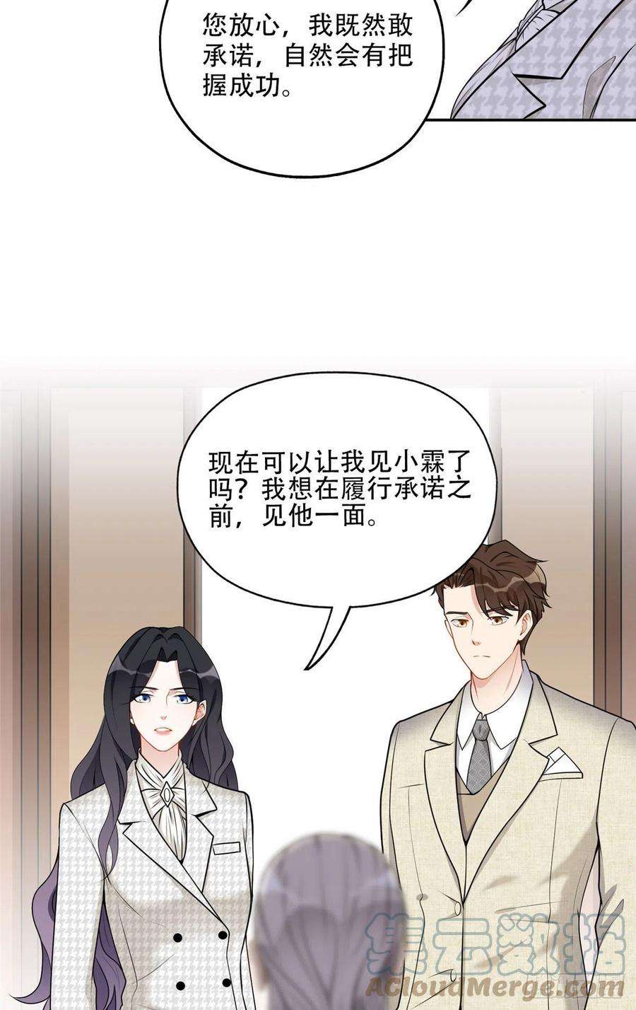最闪亮的星河54 害羞了