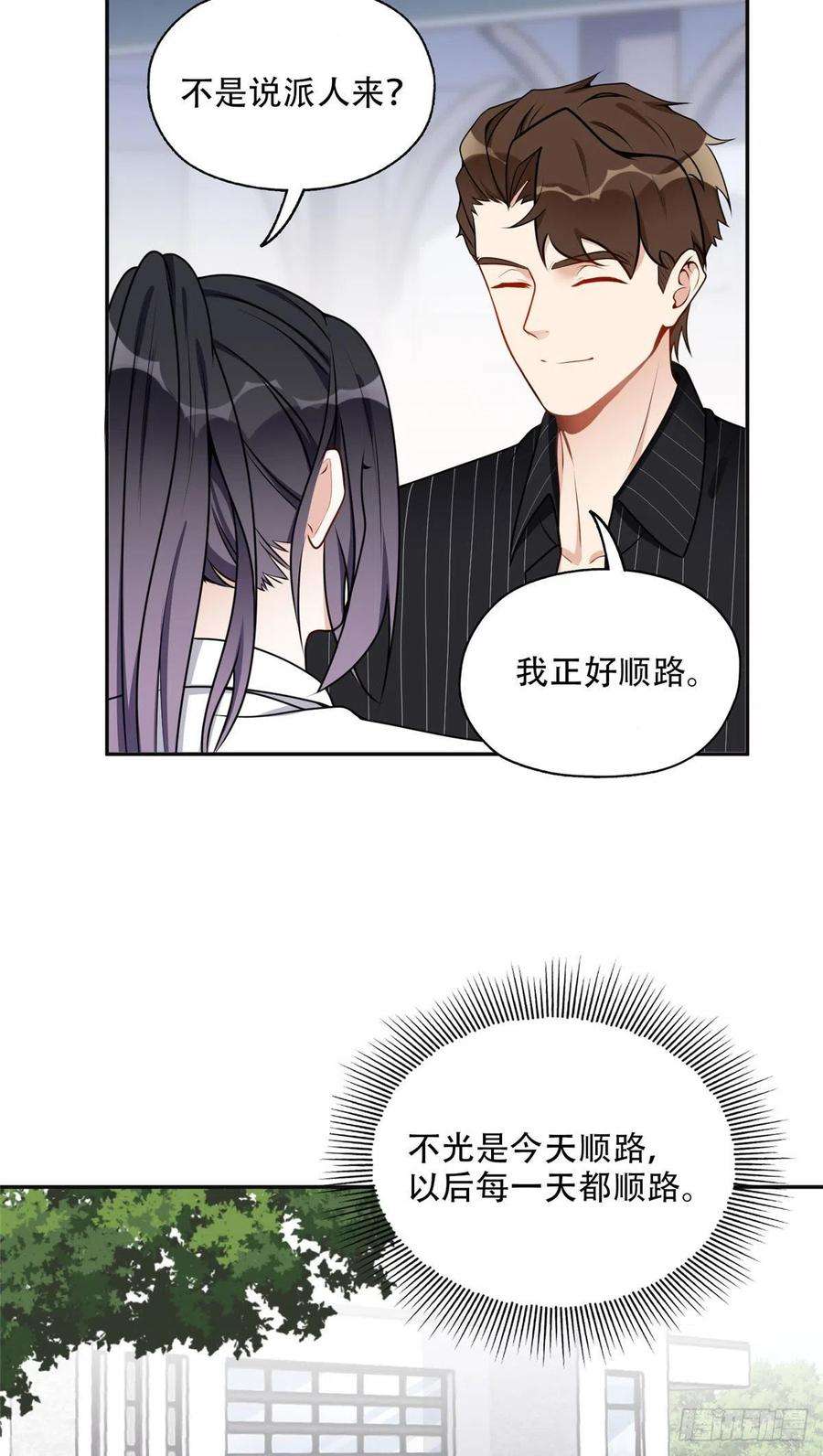 最闪亮的星河55 星河受刁难！