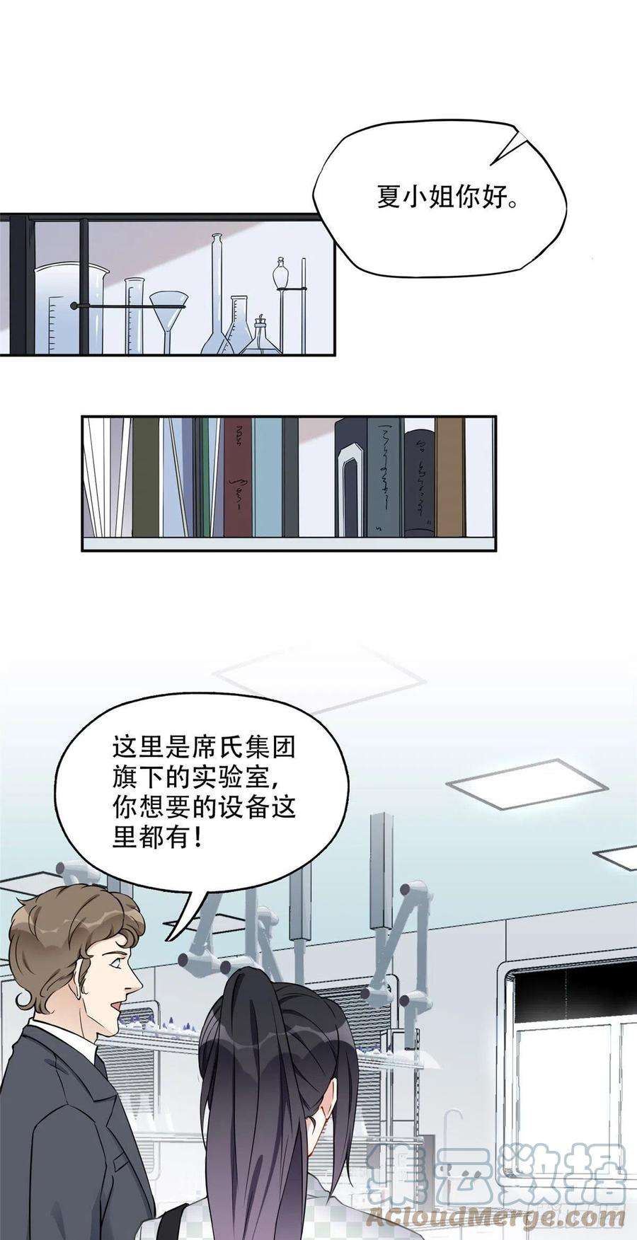 最闪亮的星河55 星河受刁难！