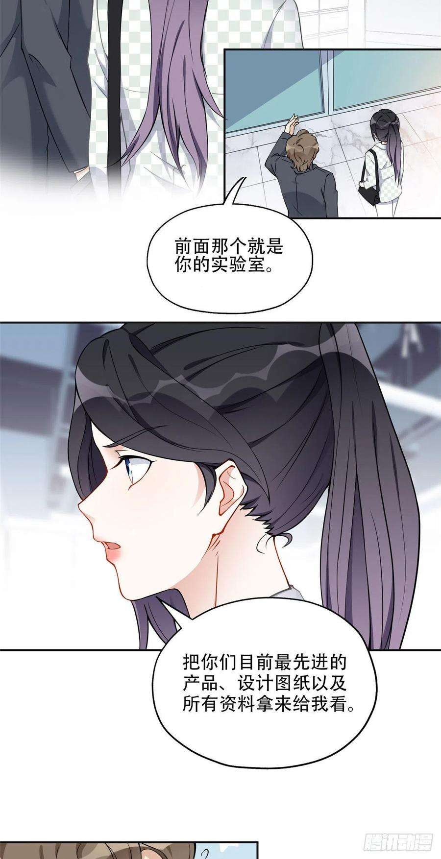 最闪亮的星河55 星河受刁难！