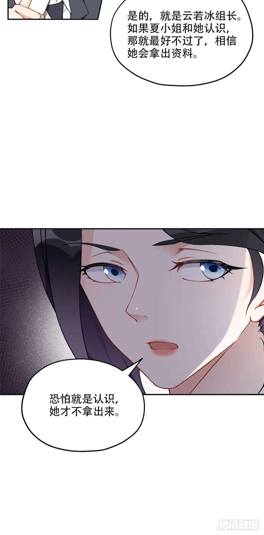 最闪亮的星河55 星河受刁难！