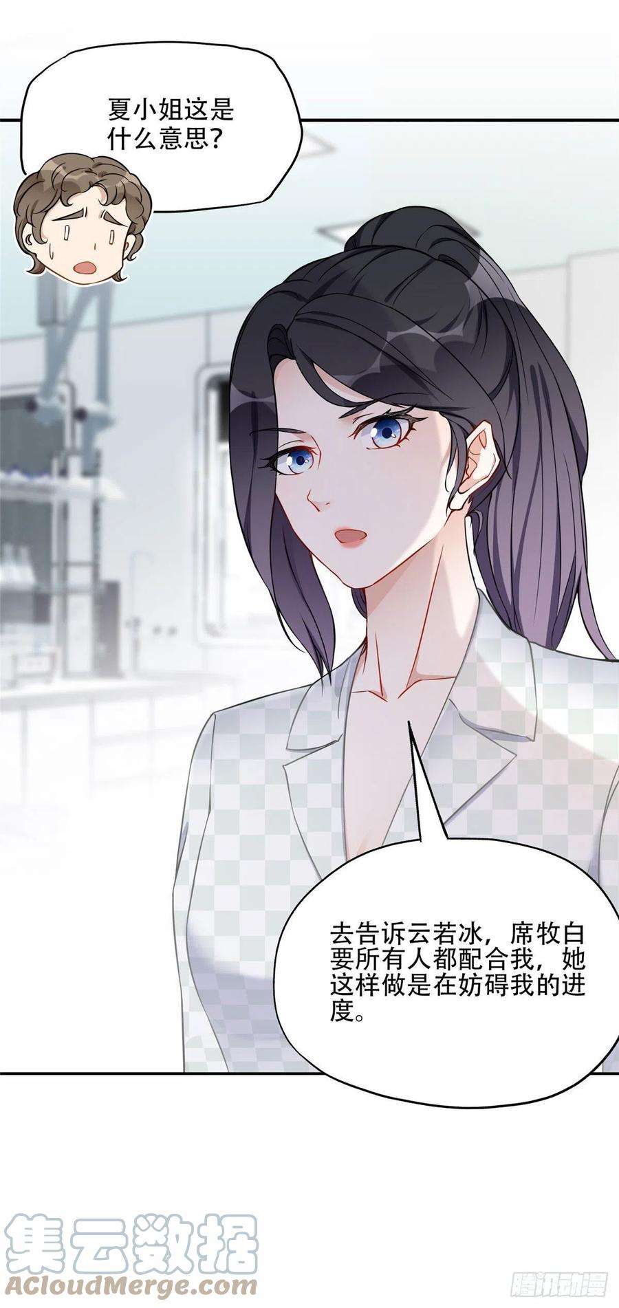 最闪亮的星河55 星河受刁难！