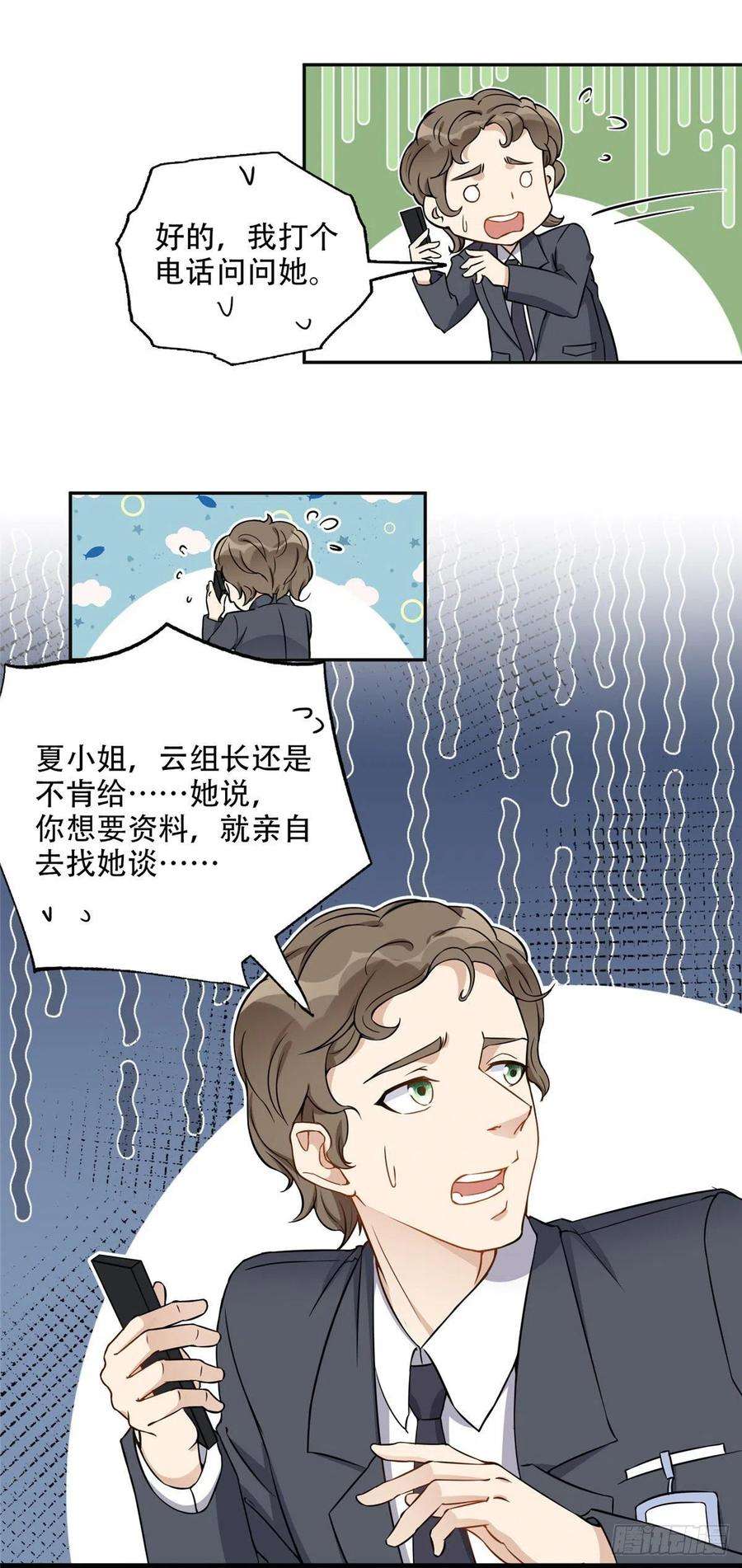 最闪亮的星河55 星河受刁难！