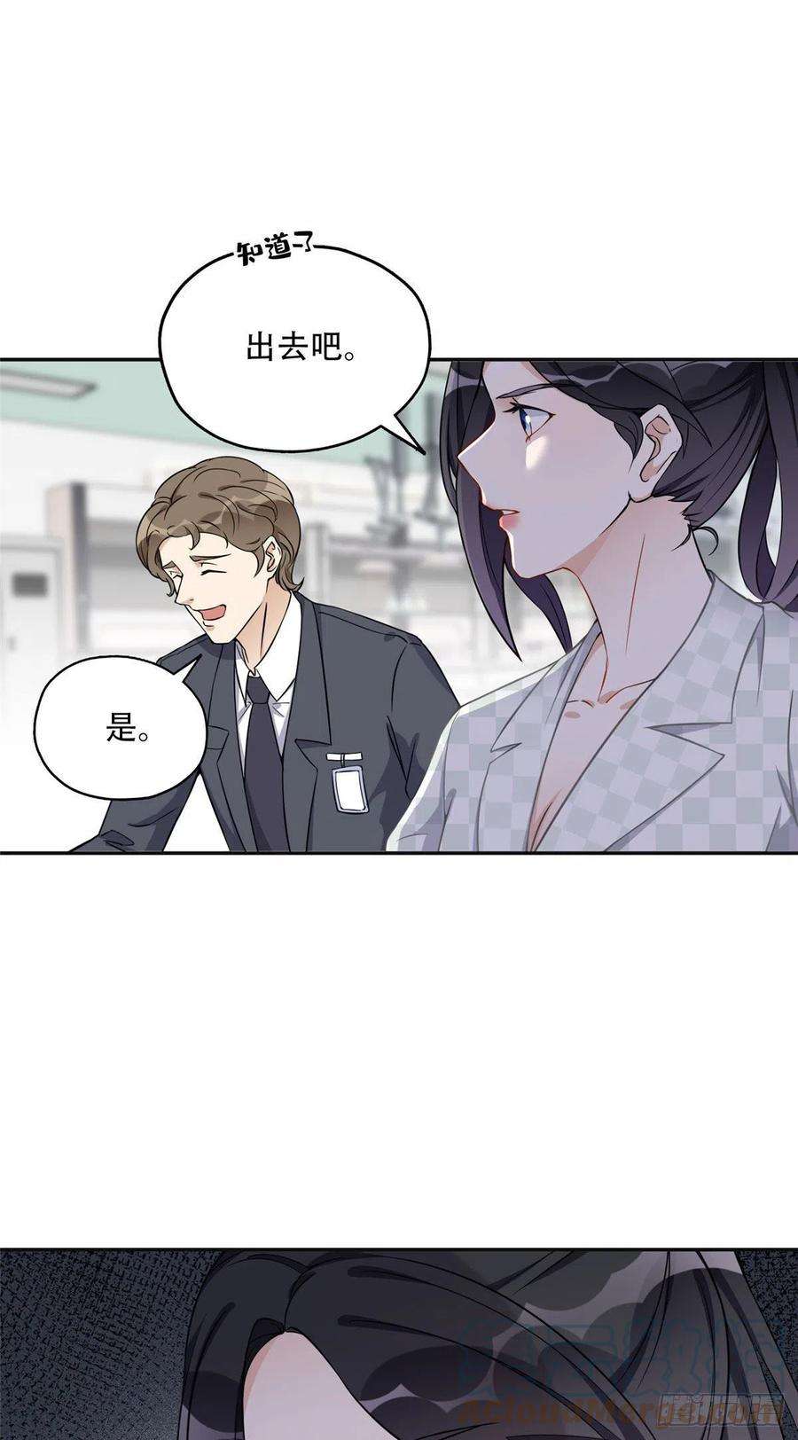 最闪亮的星河55 星河受刁难！
