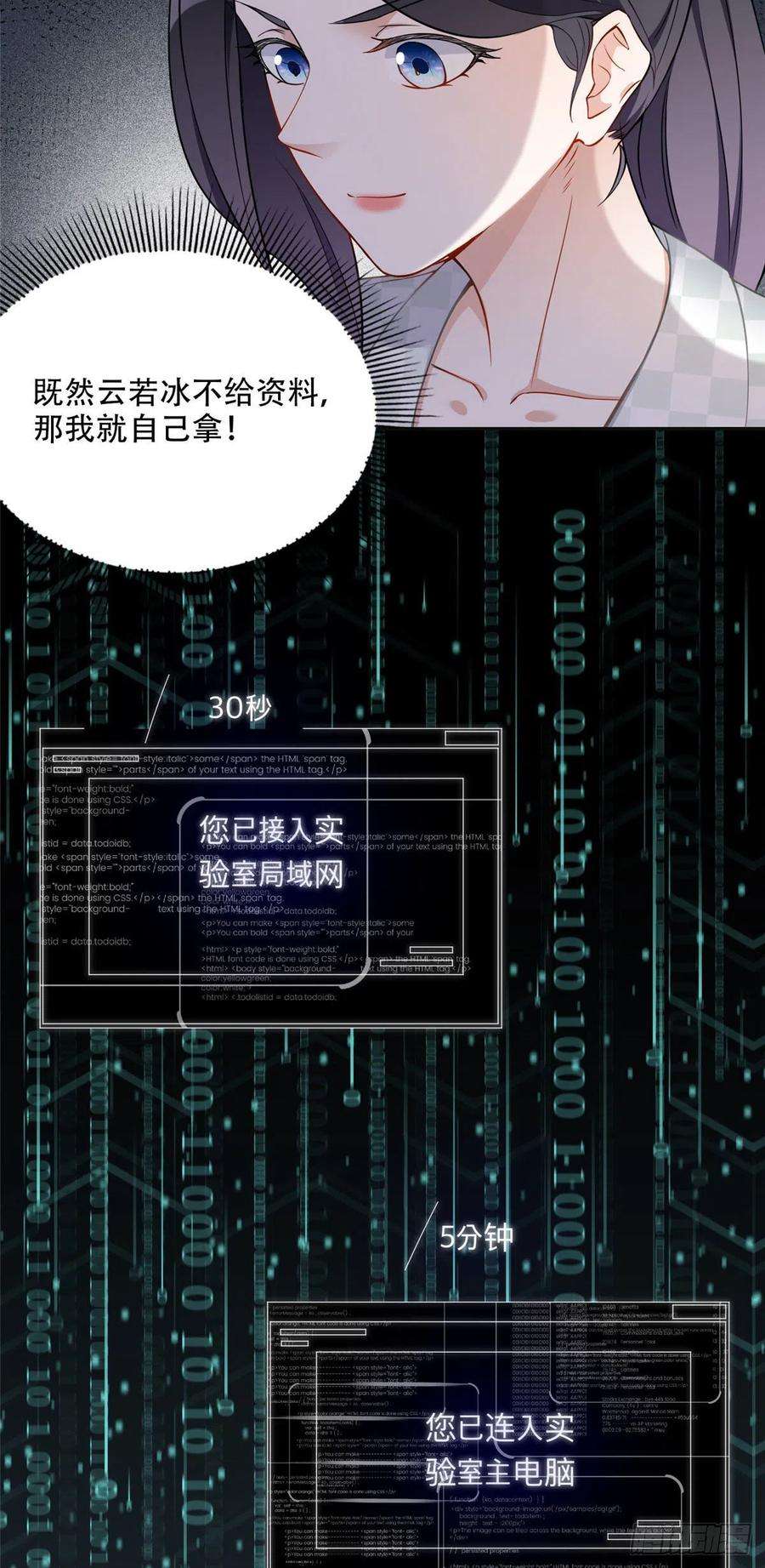 最闪亮的星河55 星河受刁难！