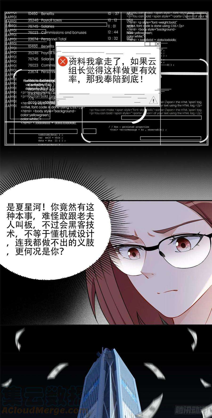最闪亮的星河55 星河受刁难！