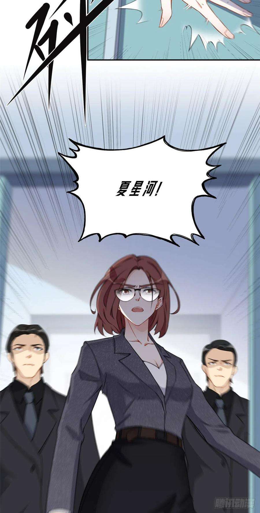 最闪亮的星河55 星河受刁难！