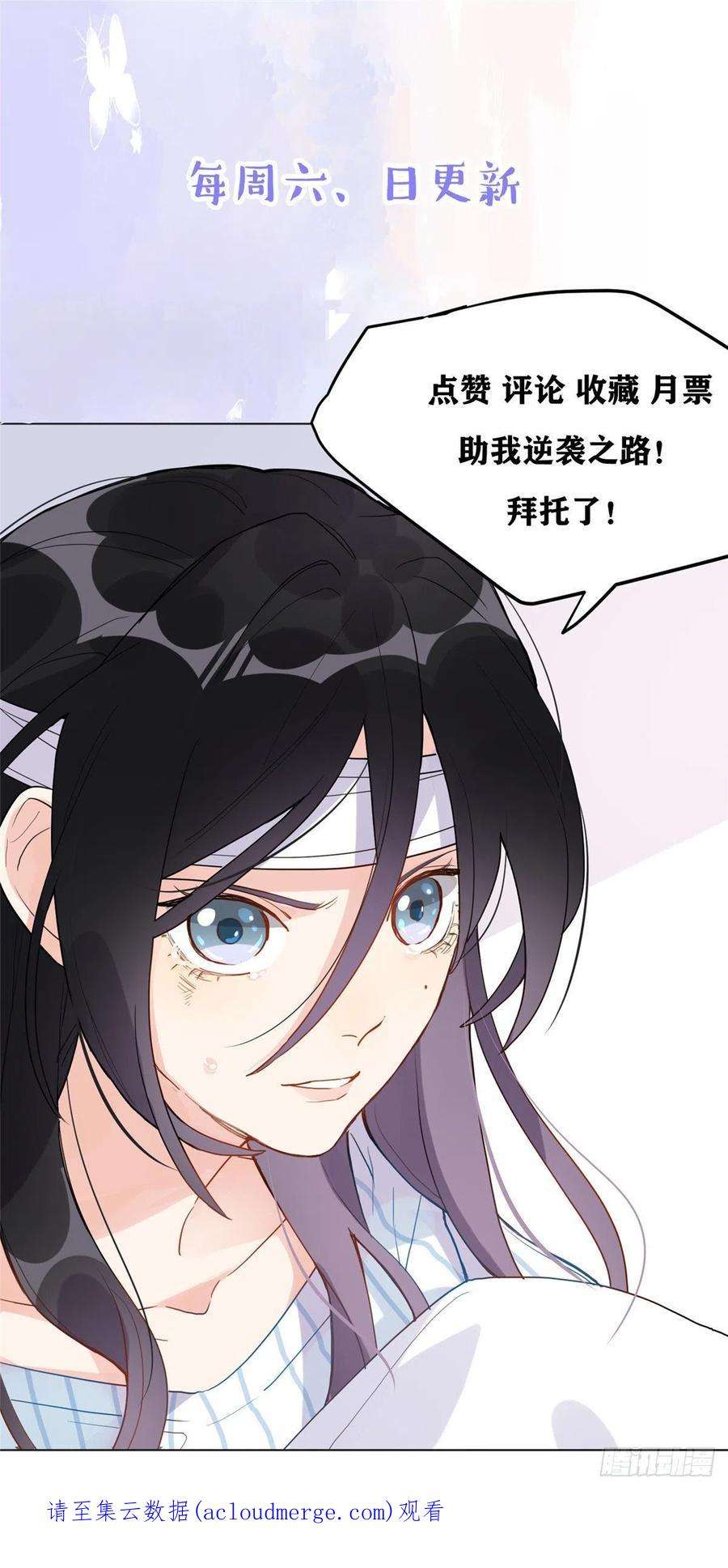 最闪亮的星河55 星河受刁难！