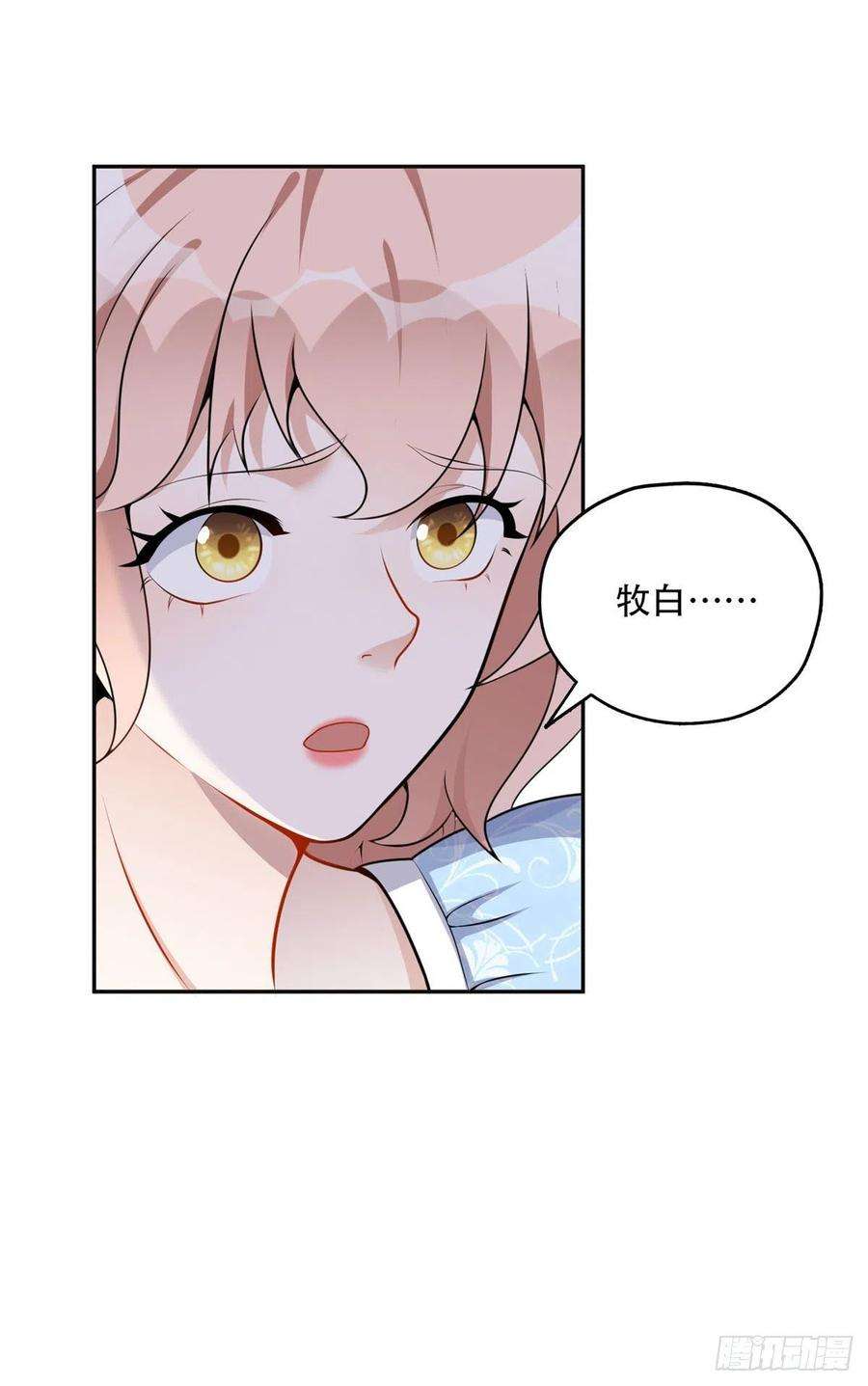 最闪亮的星河55 星河受刁难！