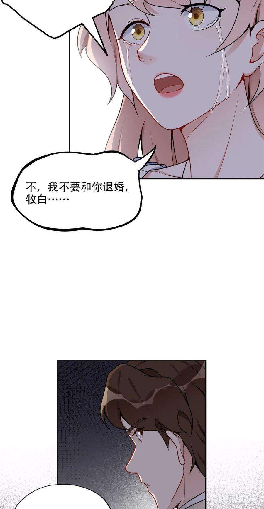 最闪亮的星河55 星河受刁难！