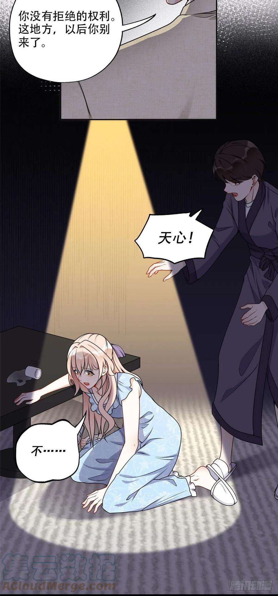 最闪亮的星河55 星河受刁难！