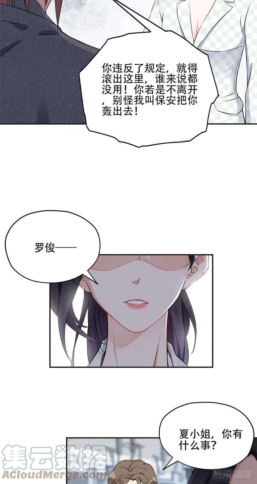 最闪亮的星河56 接受挑战！