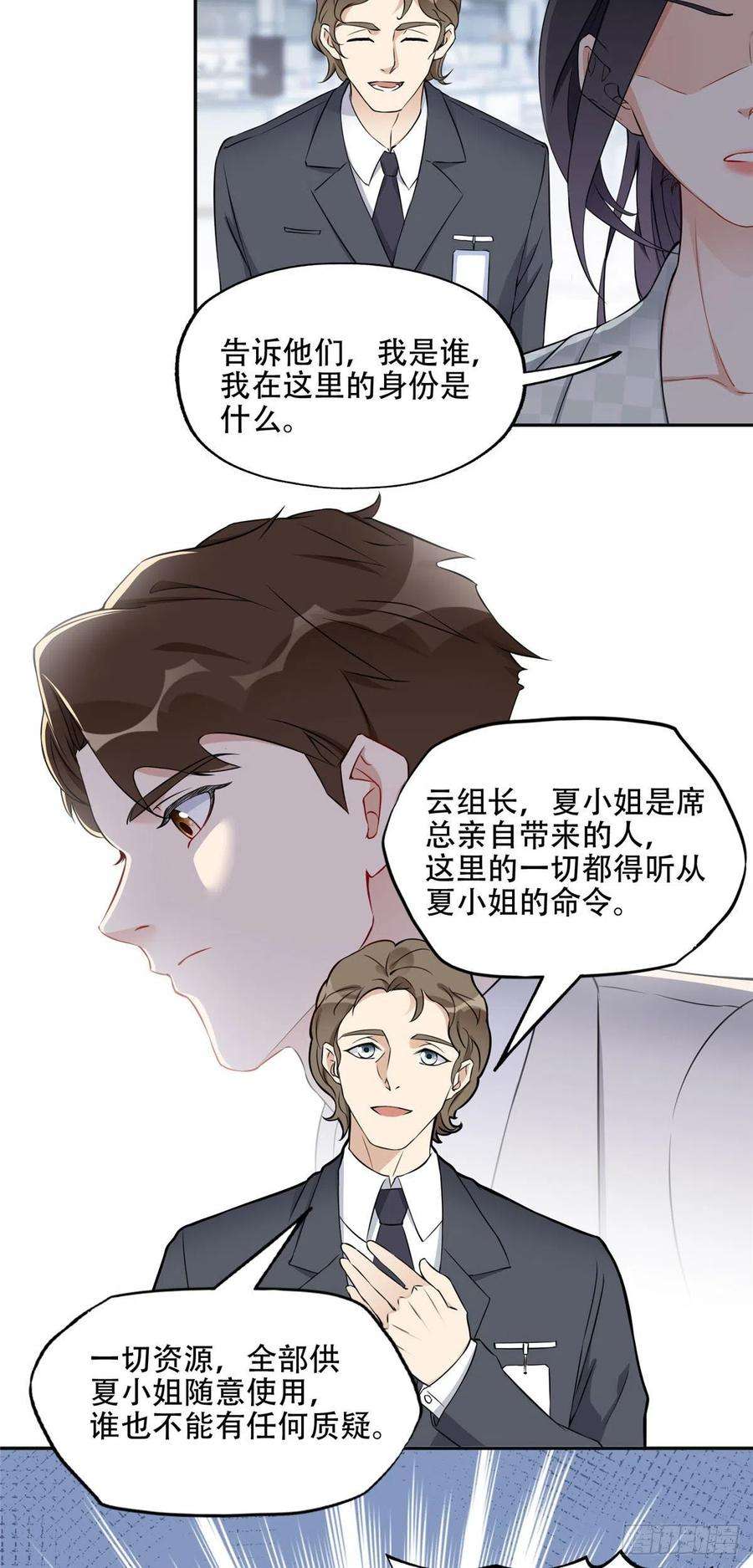 最闪亮的星河56 接受挑战！