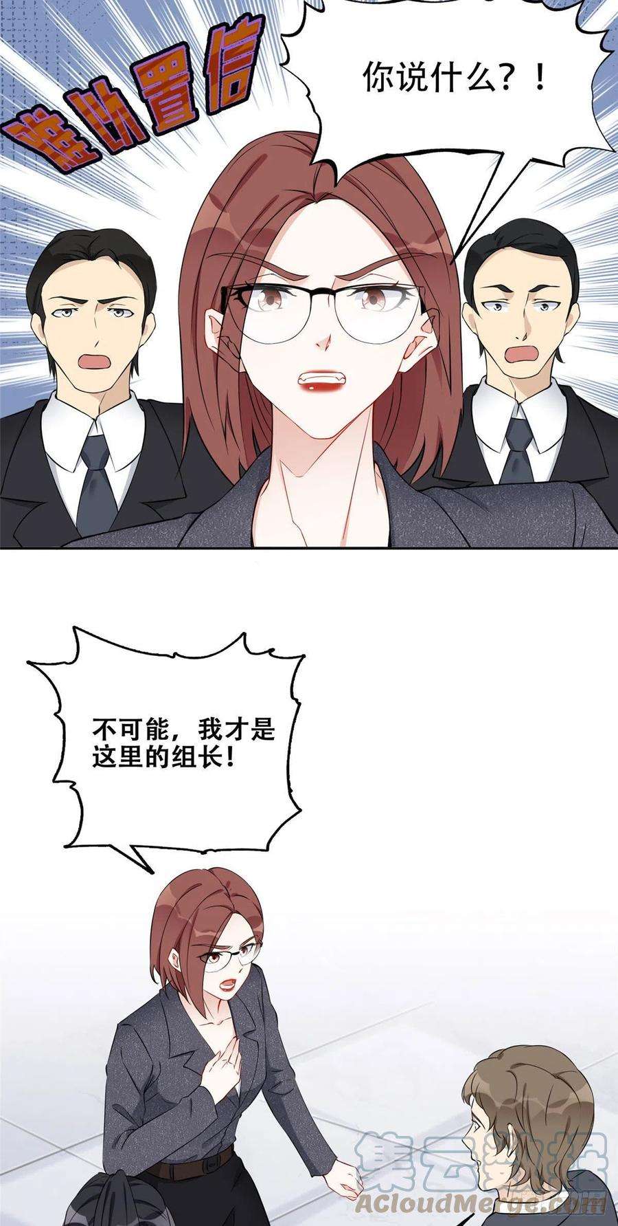 最闪亮的星河56 接受挑战！