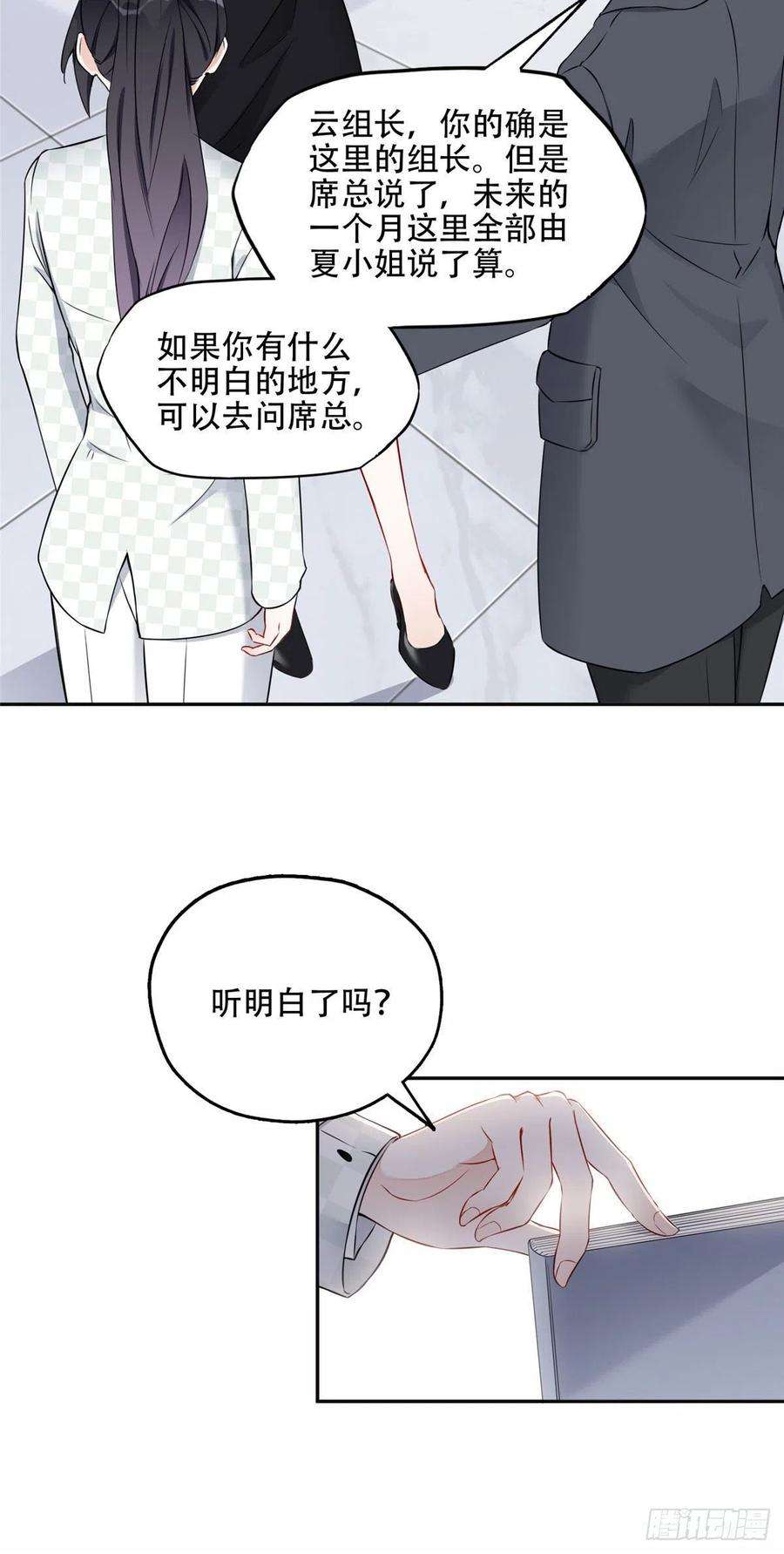 最闪亮的星河56 接受挑战！