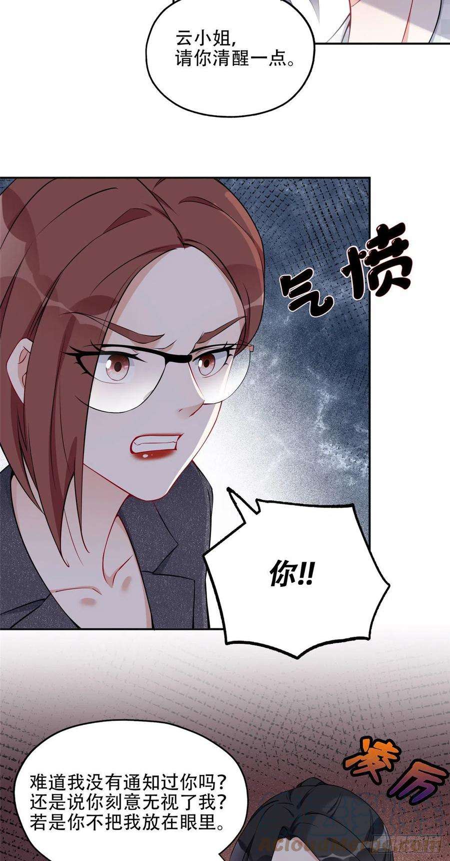 最闪亮的星河56 接受挑战！