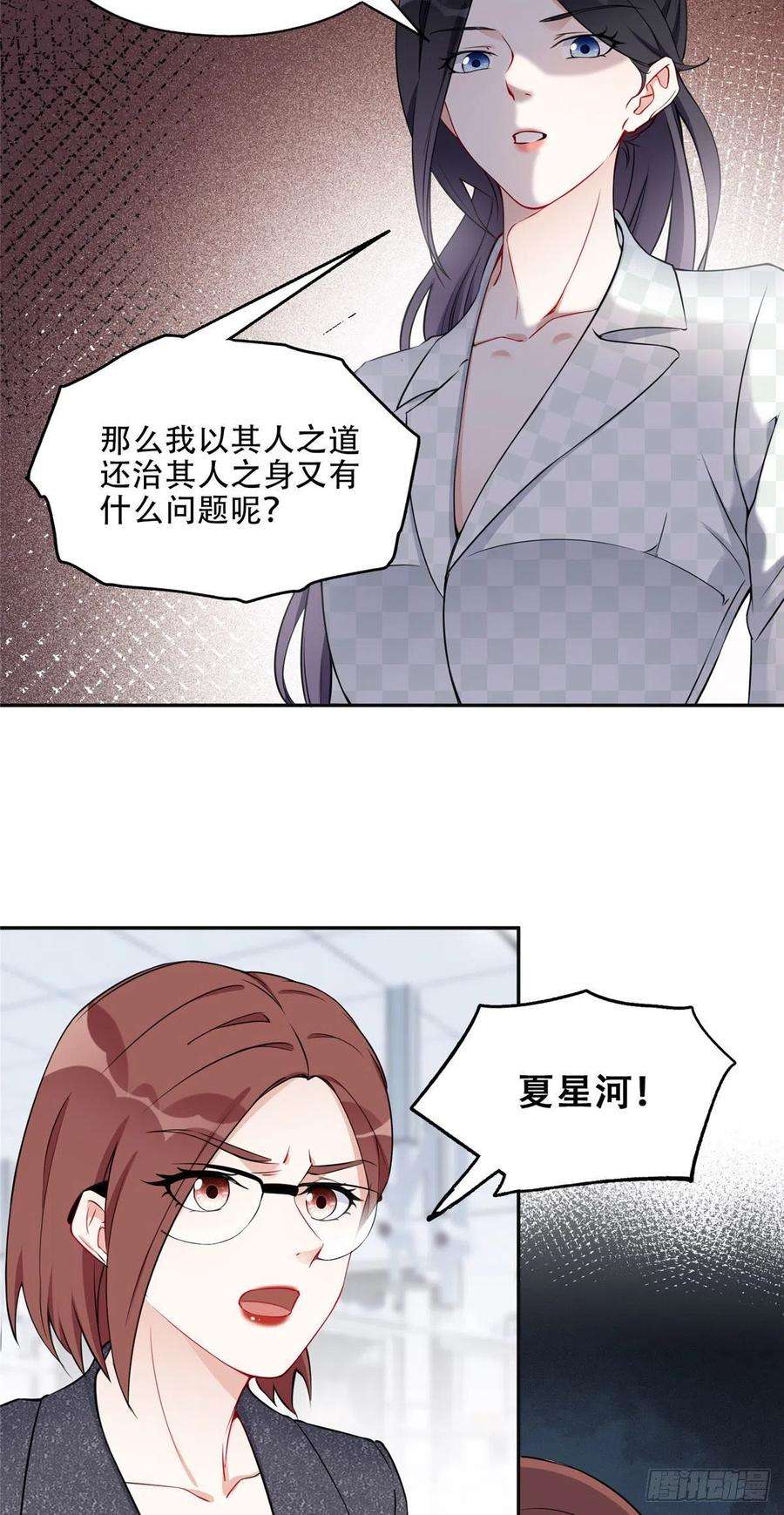 最闪亮的星河56 接受挑战！