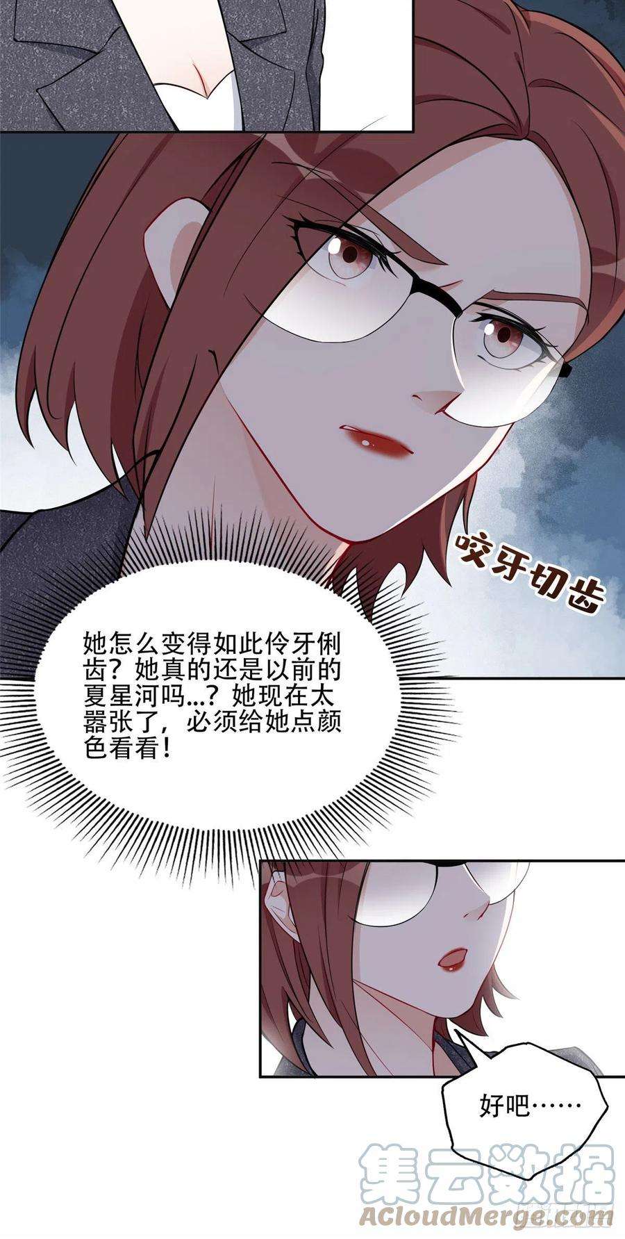 最闪亮的星河56 接受挑战！
