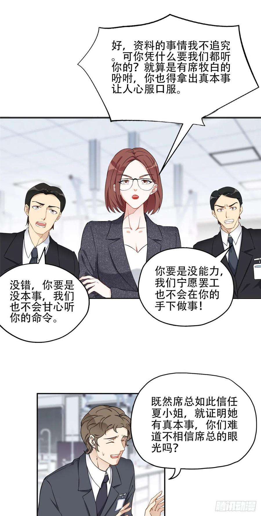 最闪亮的星河56 接受挑战！