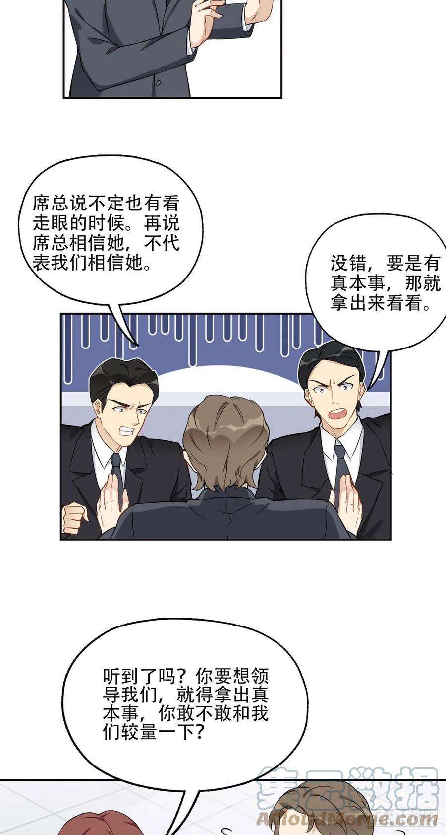 最闪亮的星河56 接受挑战！