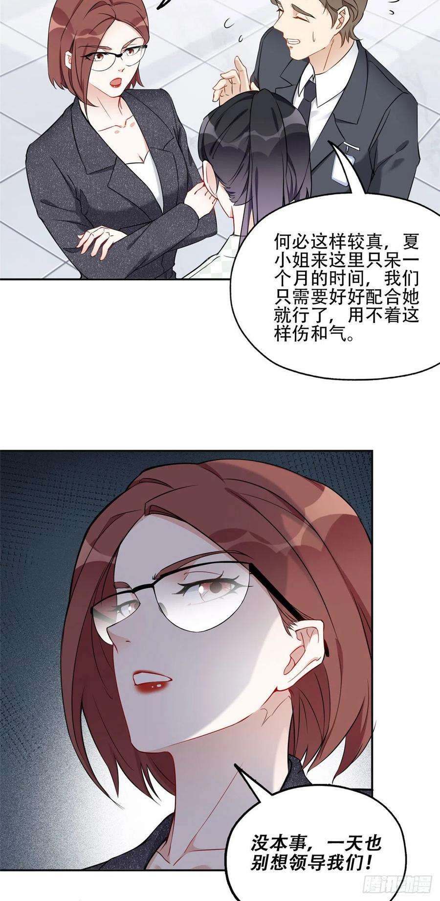 最闪亮的星河56 接受挑战！