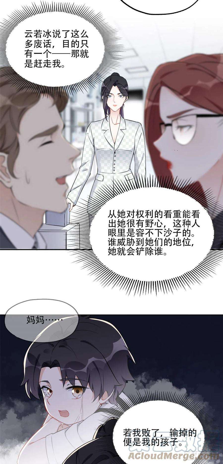 最闪亮的星河56 接受挑战！