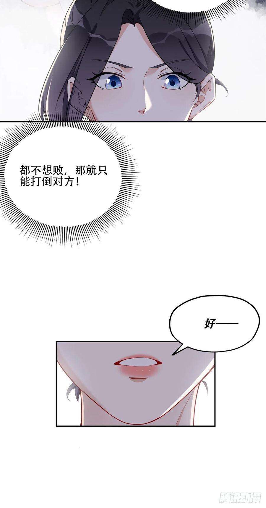 最闪亮的星河56 接受挑战！