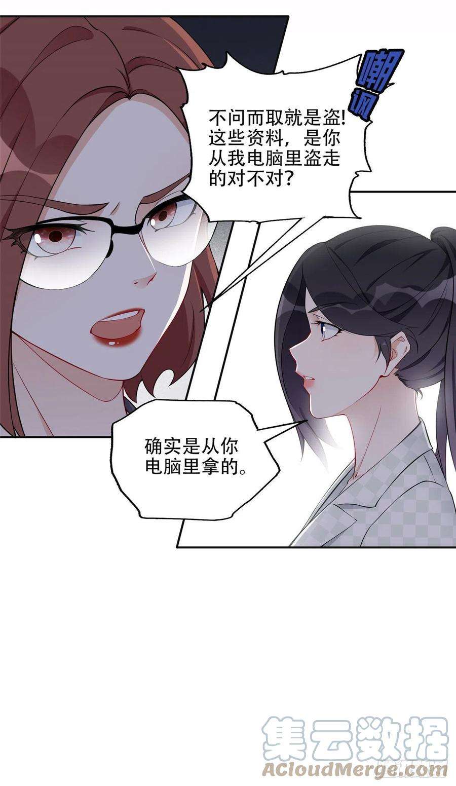 最闪亮的星河56 接受挑战！