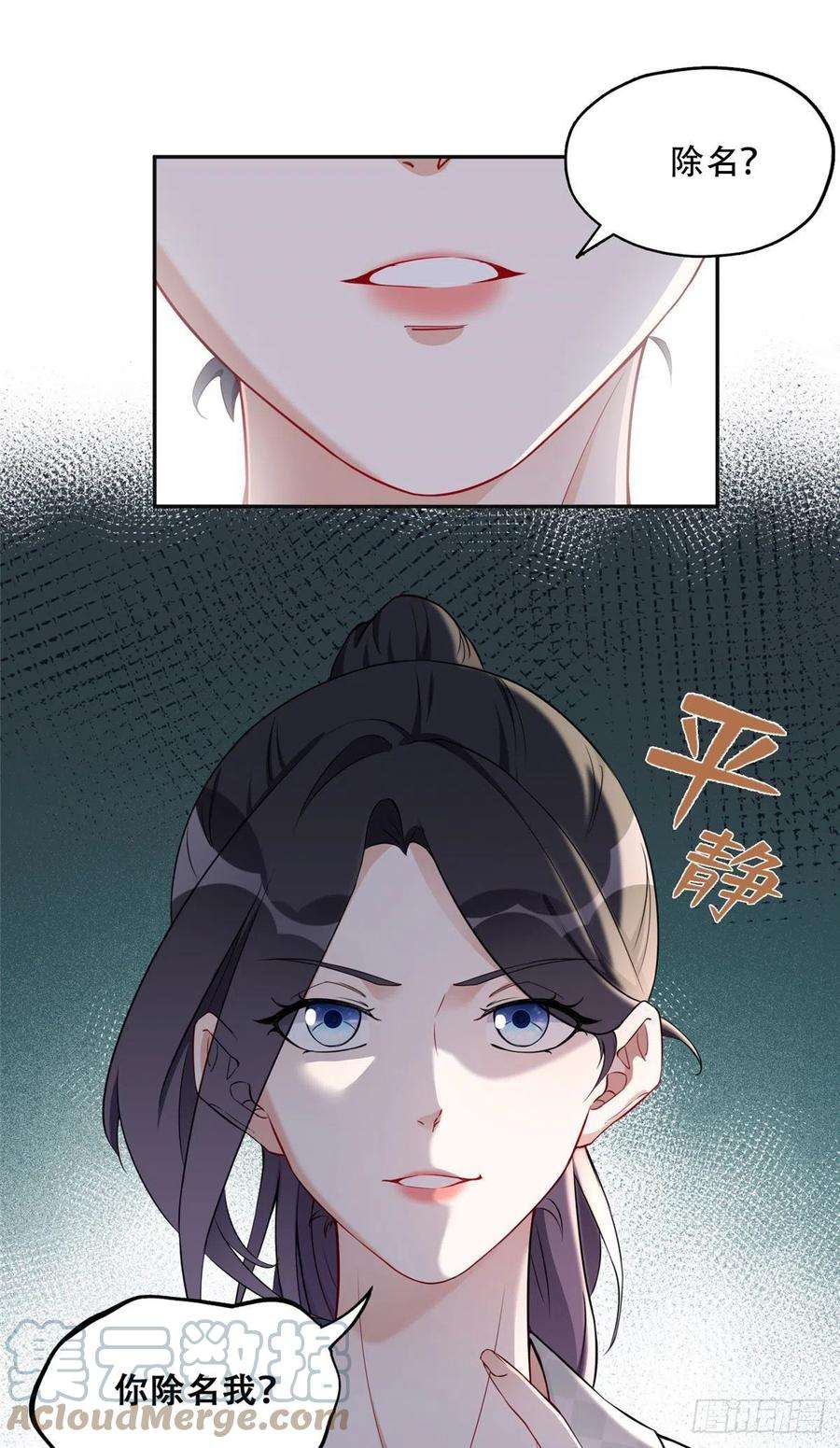 最闪亮的星河56 接受挑战！