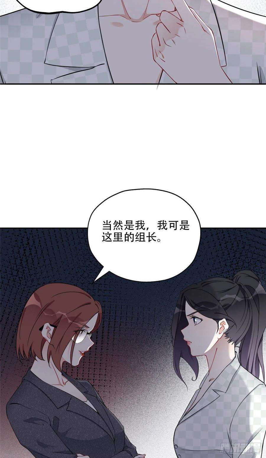 最闪亮的星河56 接受挑战！