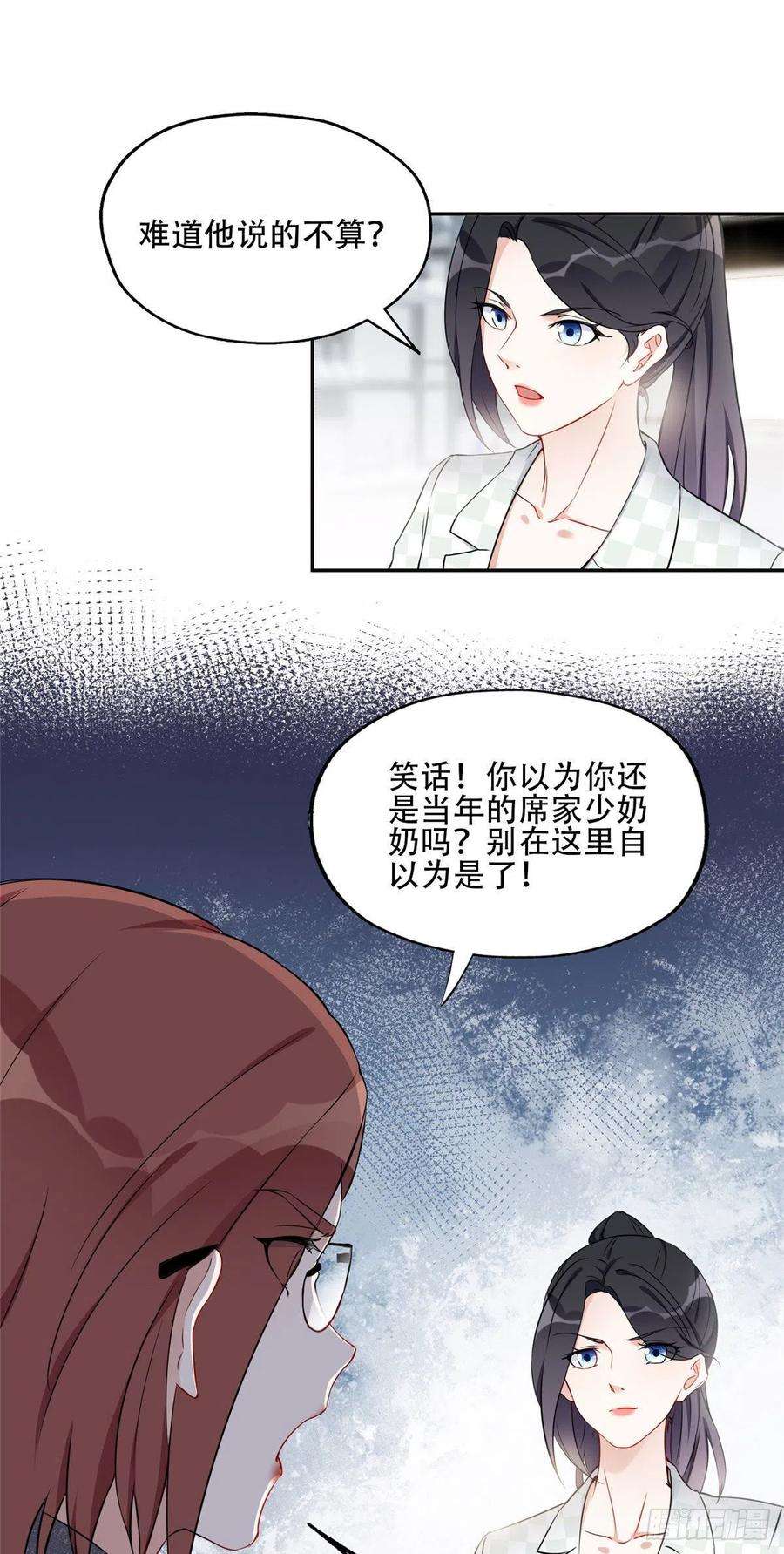 最闪亮的星河56 接受挑战！