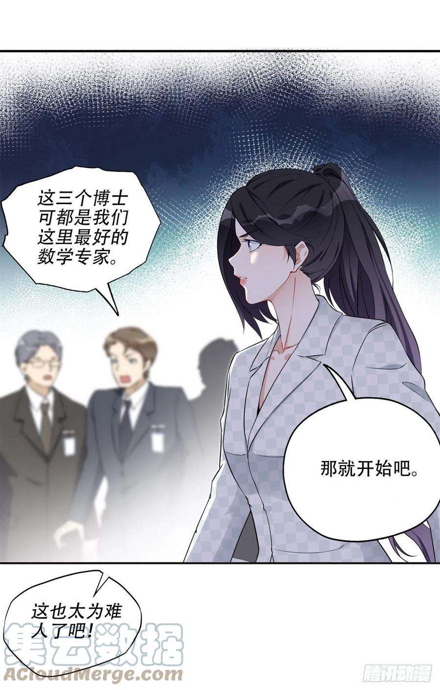 最闪亮的星河57 难题，就这？