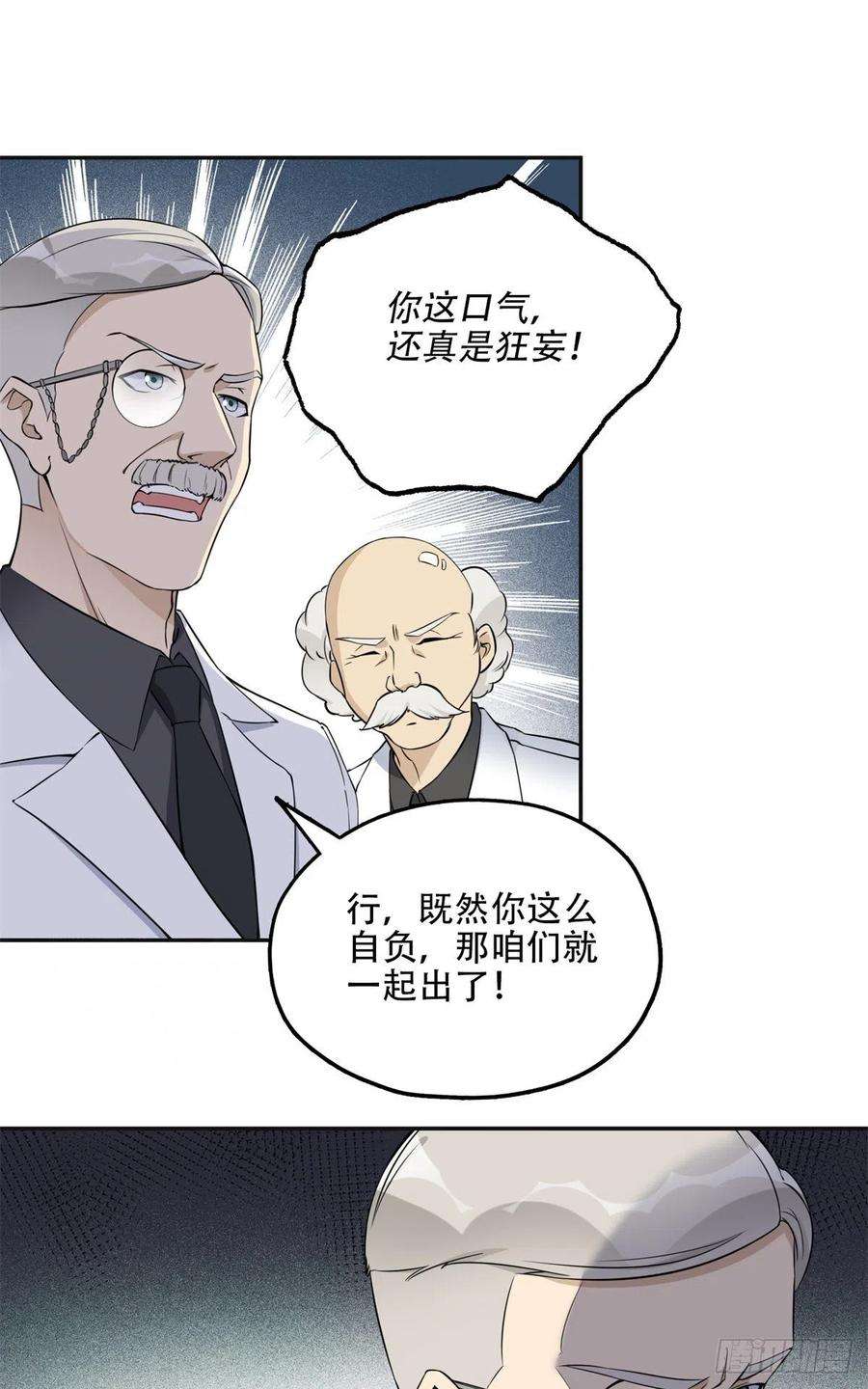最闪亮的星河57 难题，就这？