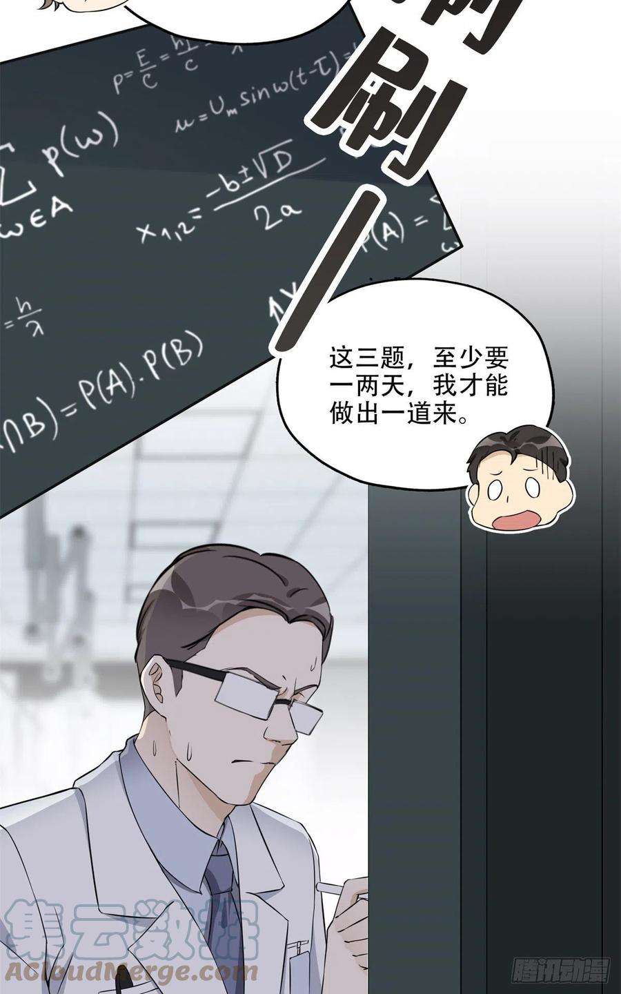 最闪亮的星河57 难题，就这？