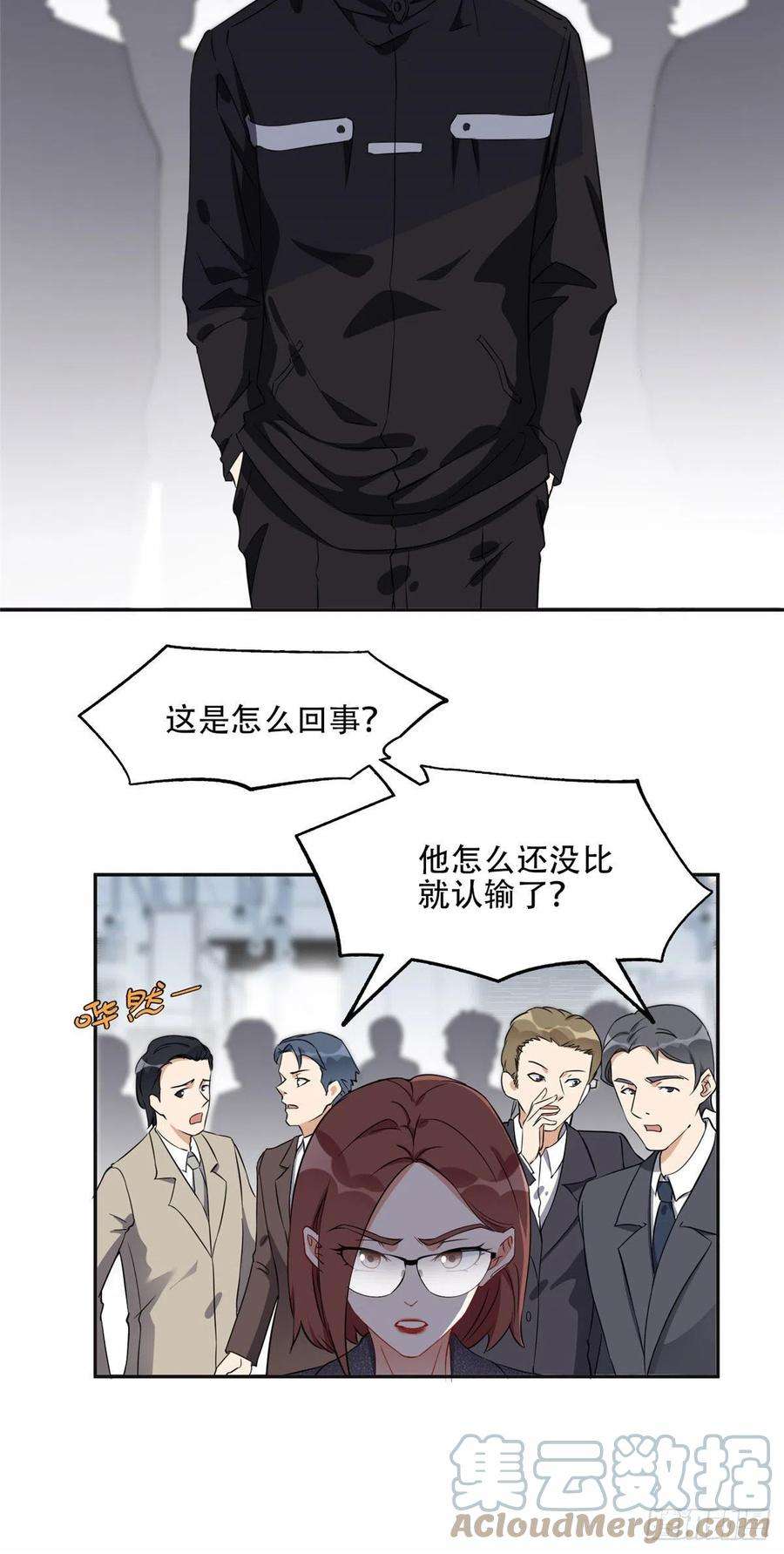 最闪亮的星河58 打脸云若冰