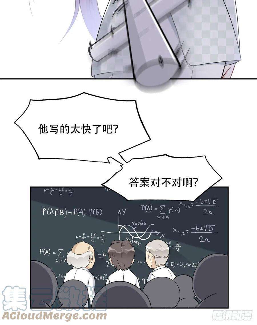 最闪亮的星河58 打脸云若冰