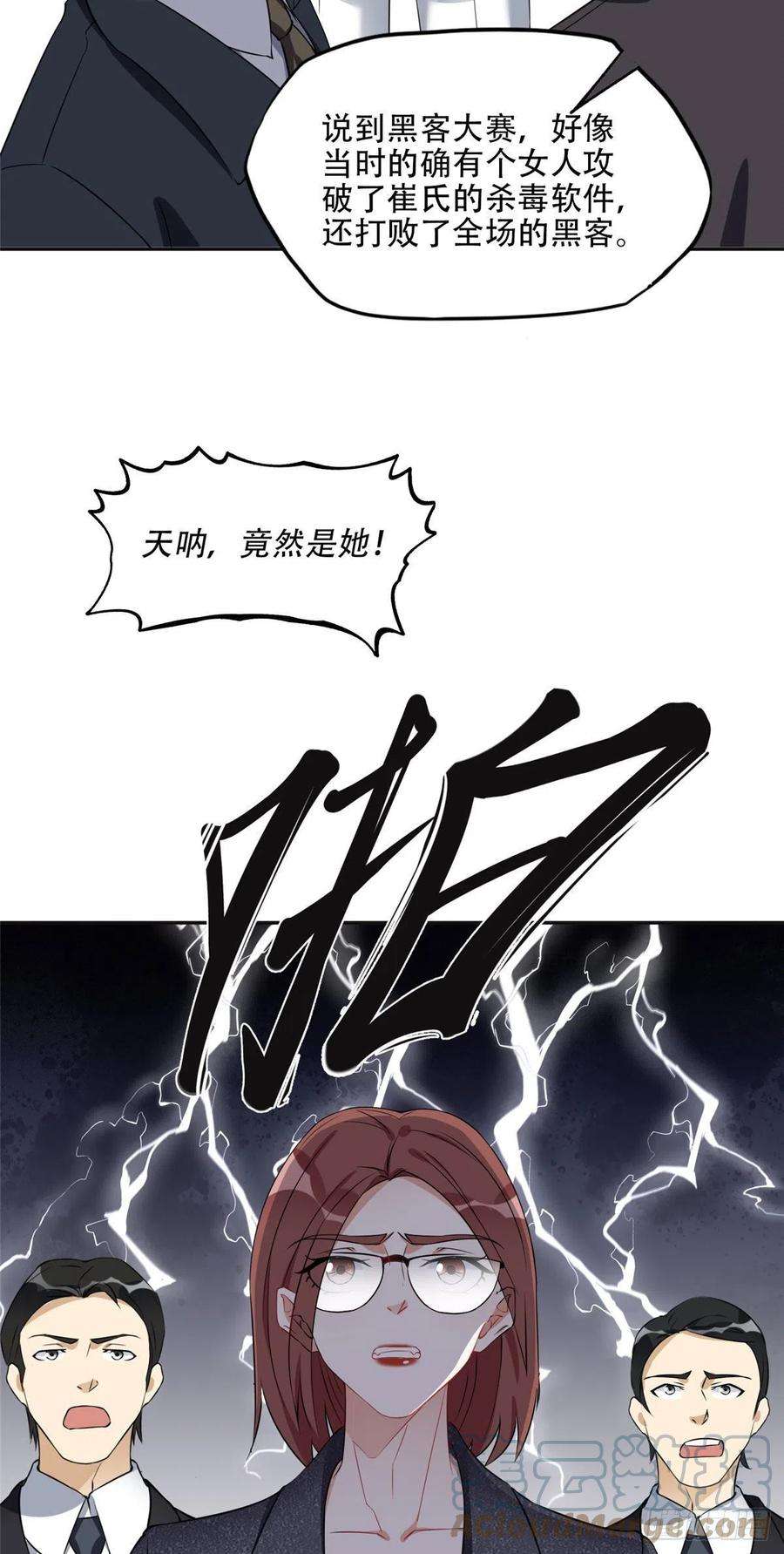 最闪亮的星河58 打脸云若冰