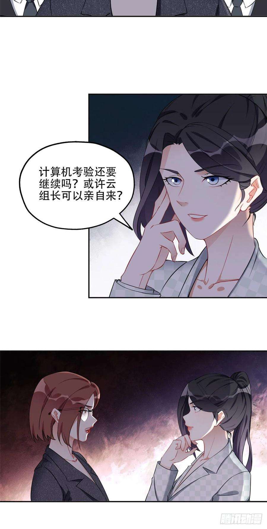 最闪亮的星河58 打脸云若冰