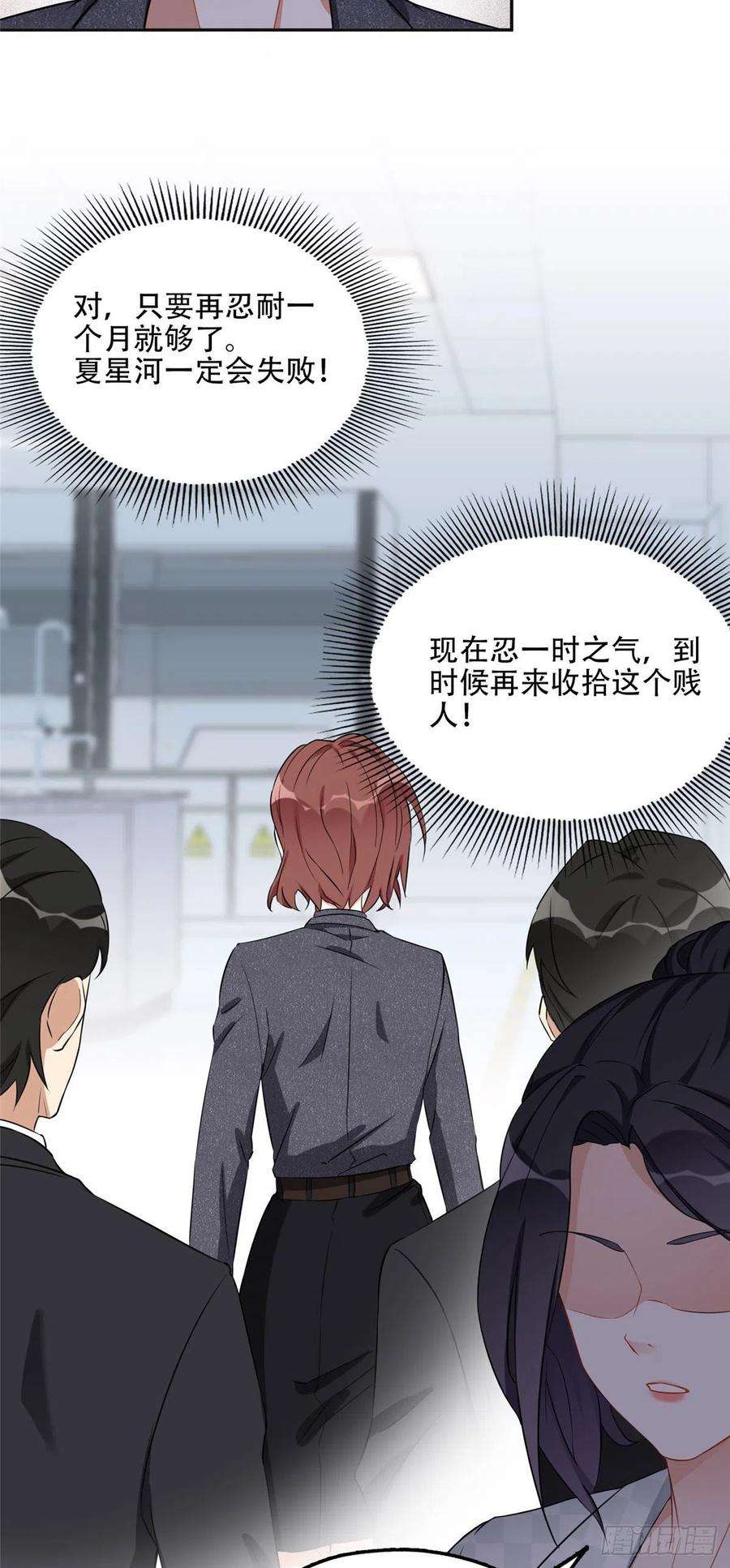 最闪亮的星河58 打脸云若冰