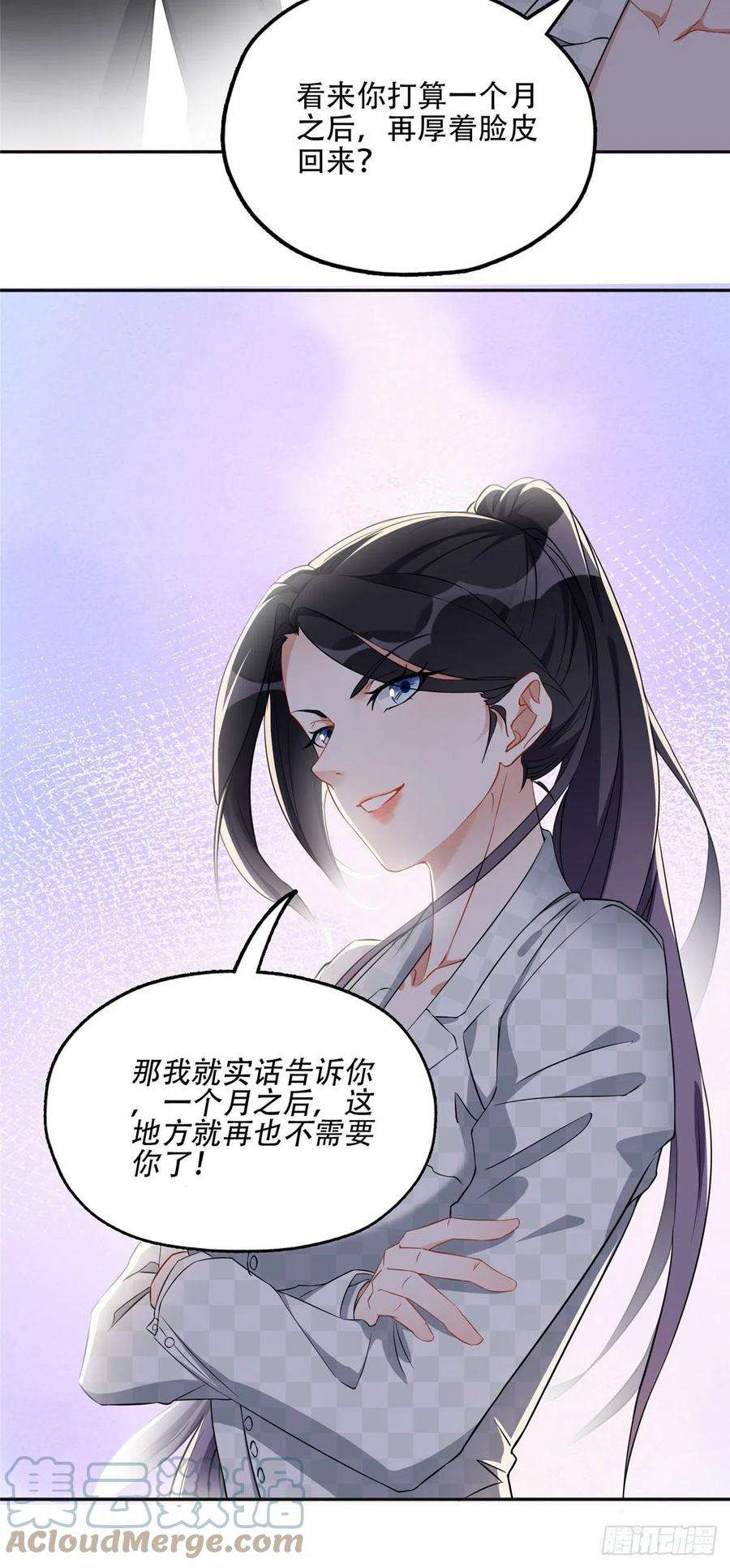 最闪亮的星河58 打脸云若冰