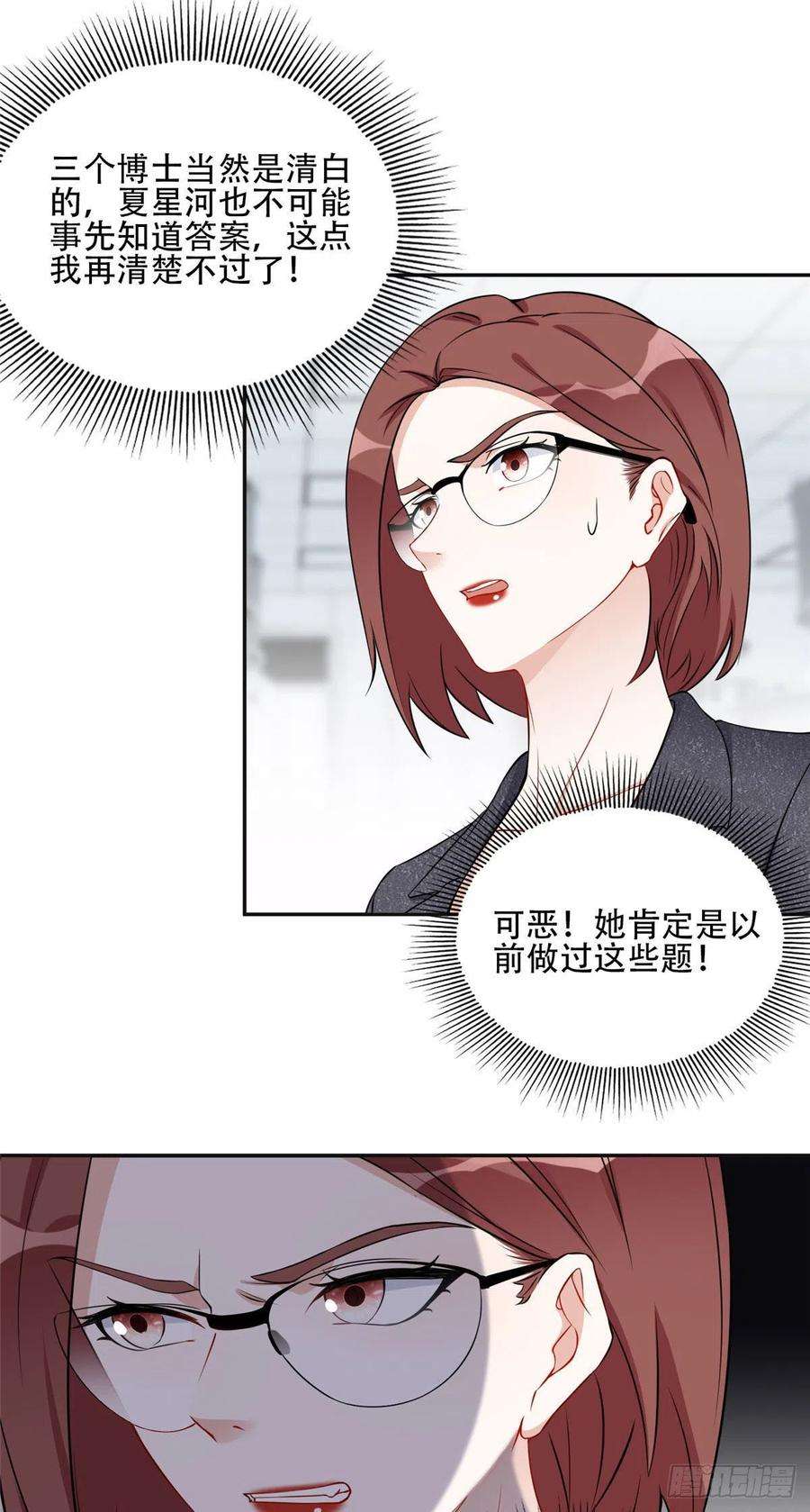 最闪亮的星河58 打脸云若冰