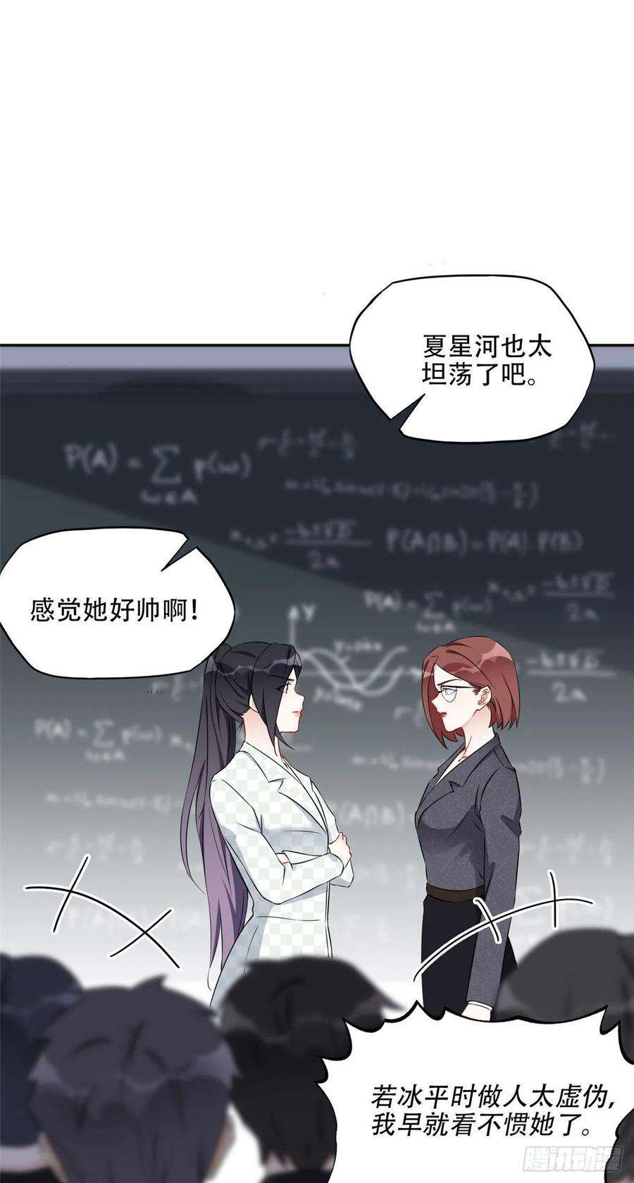 最闪亮的星河58 打脸云若冰