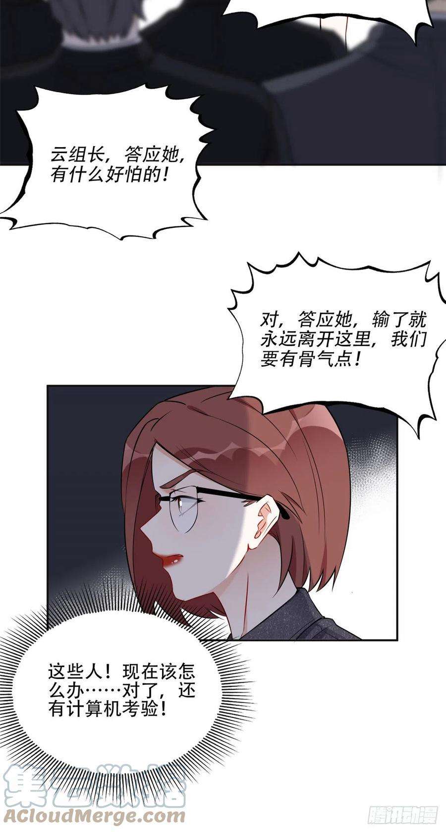 最闪亮的星河58 打脸云若冰