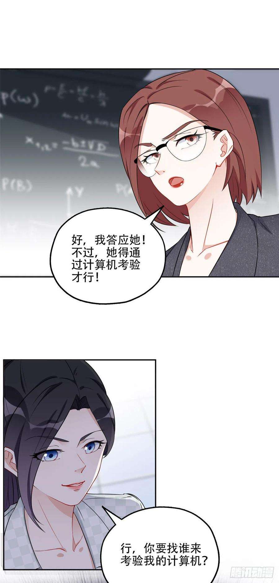 最闪亮的星河58 打脸云若冰