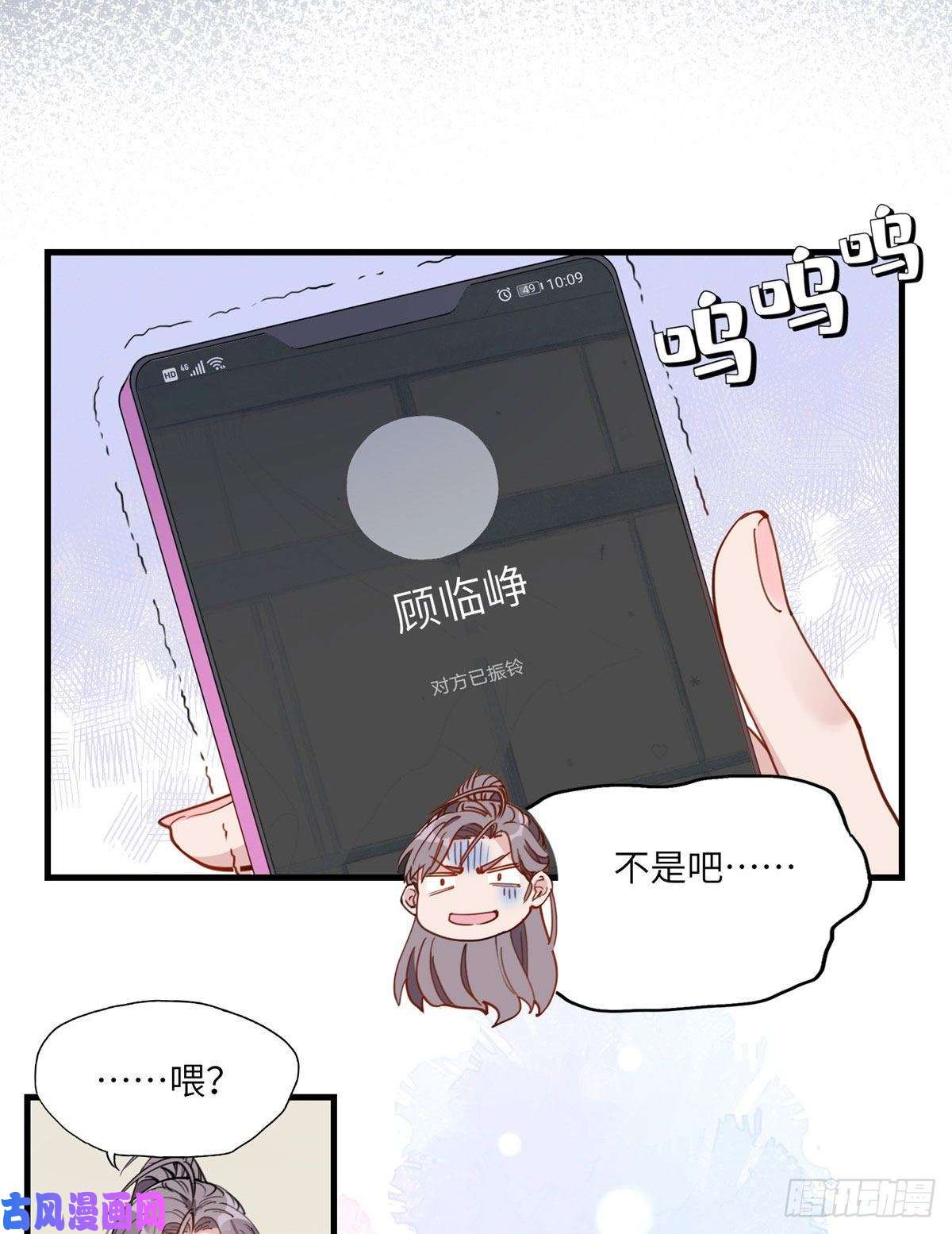 顾总，你老婆太能打了19 她和这个男人有什么关系