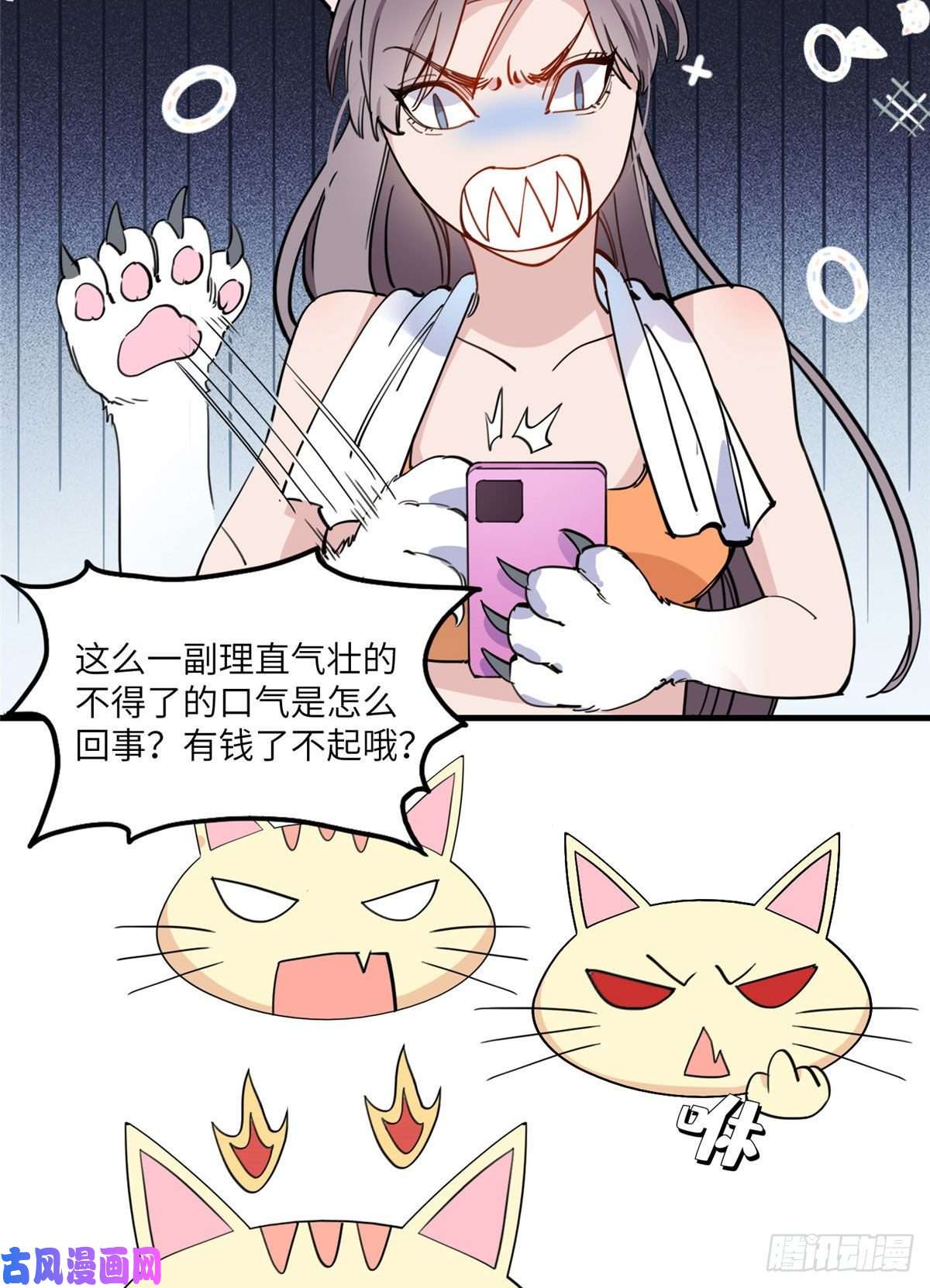 顾总，你老婆太能打了19 她和这个男人有什么关系