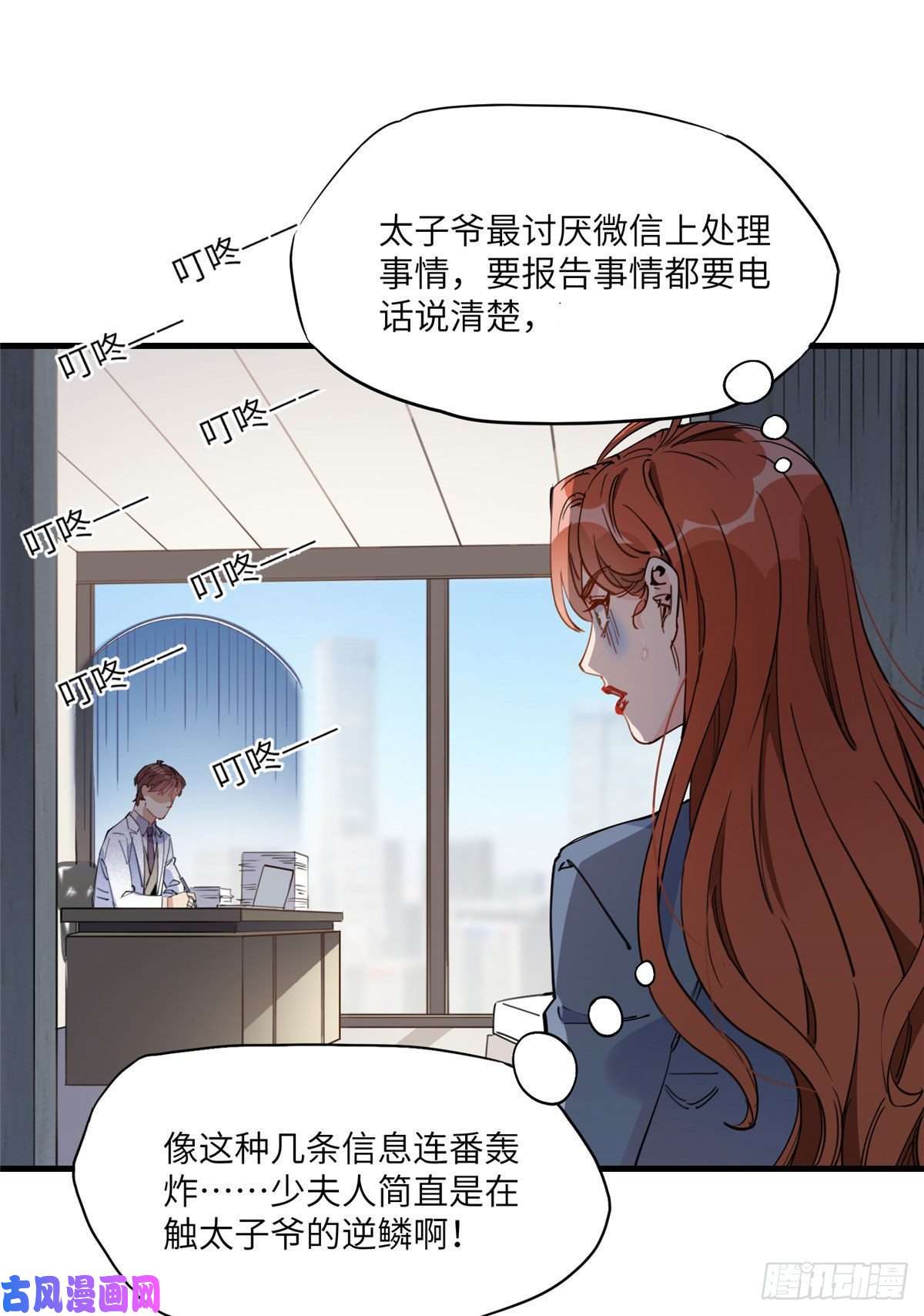 顾总，你老婆太能打了19 她和这个男人有什么关系