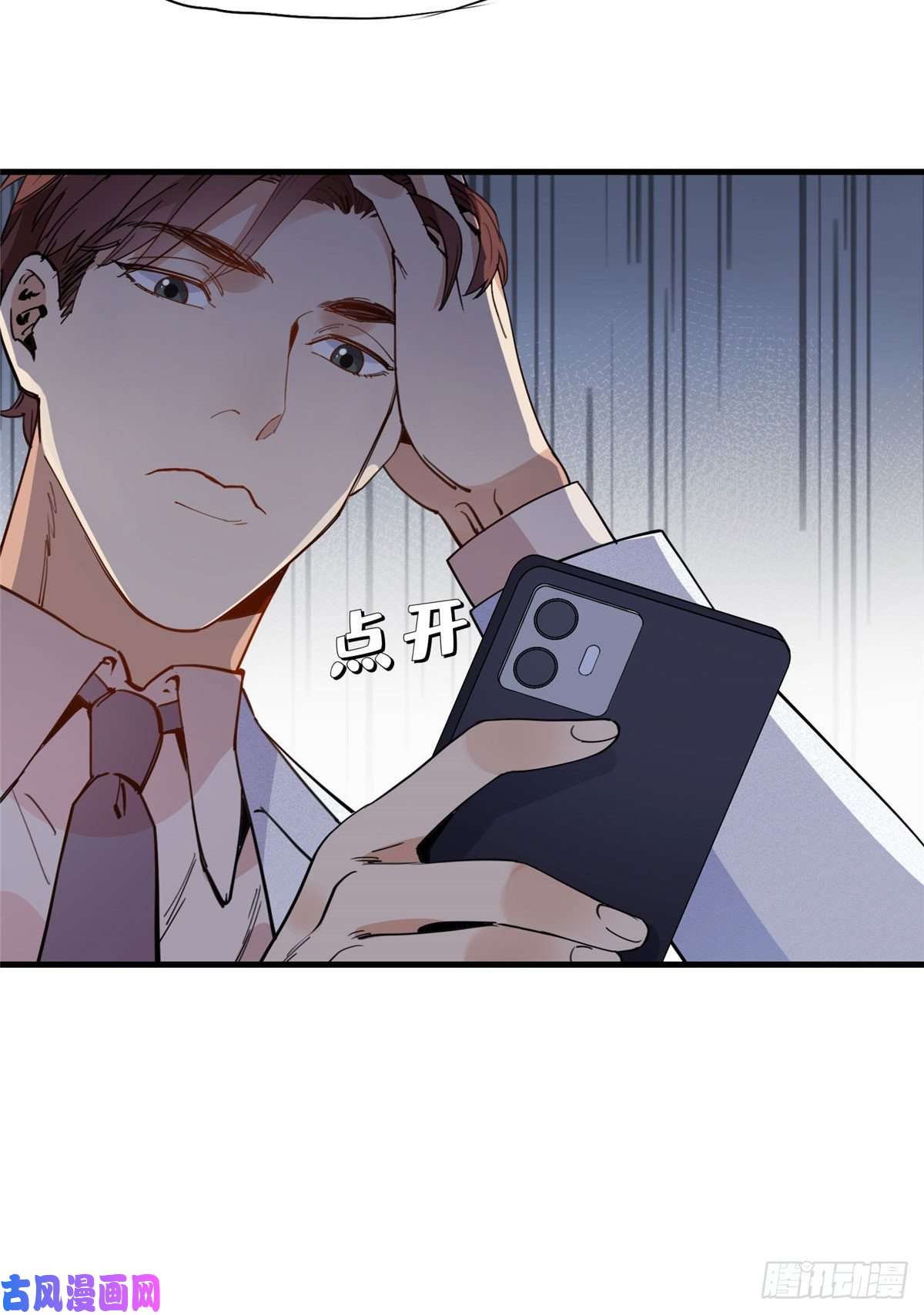 顾总，你老婆太能打了19 她和这个男人有什么关系